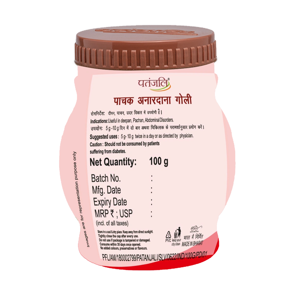 Patanjali Pachak Anardana Goli (100 g)