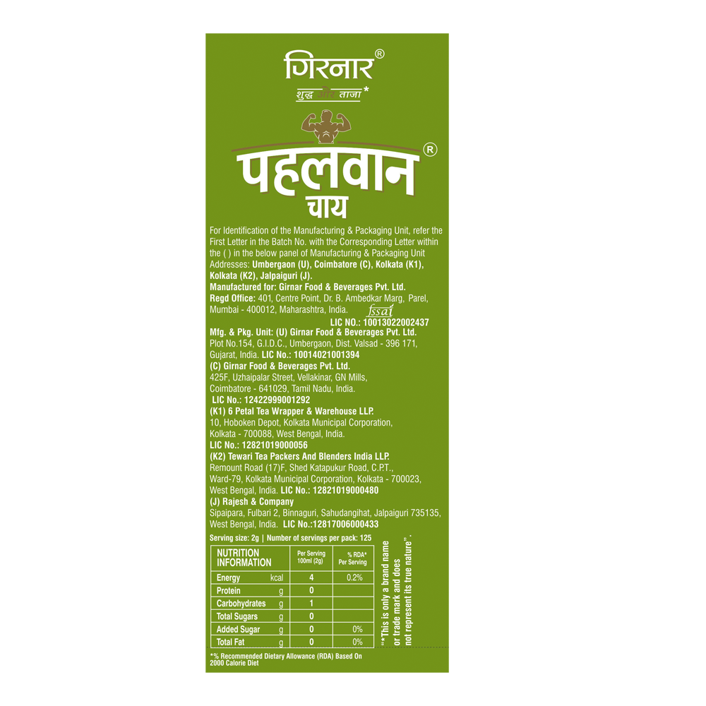 Pahelwan - Elaichi Chai 250g