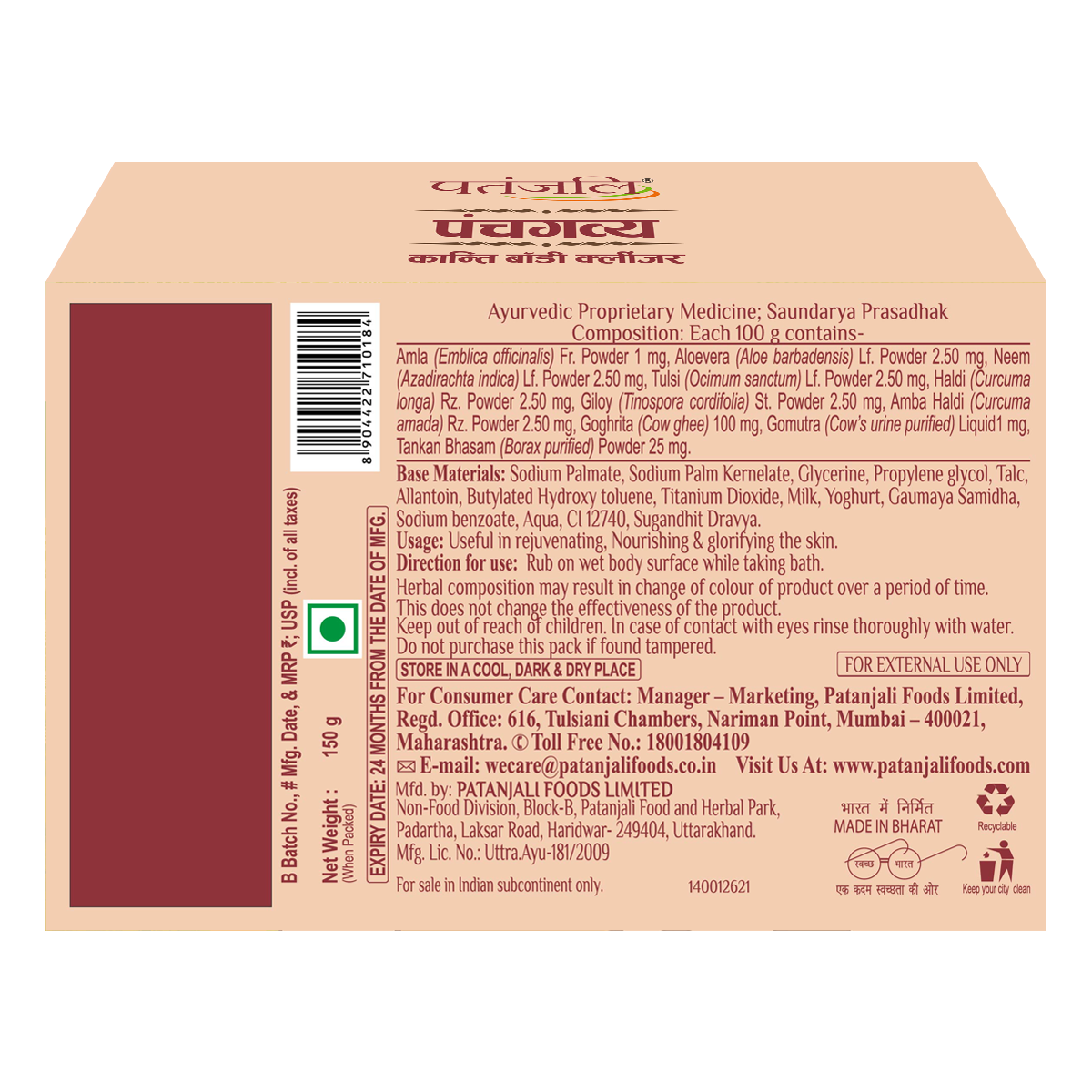 Patanjali Kanti Panchgavya Body Cleanser (75 g) 125g