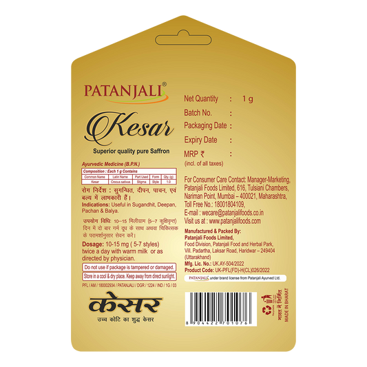 【Patanjali】 Kesar｜ケサール（サフラン）｜1g