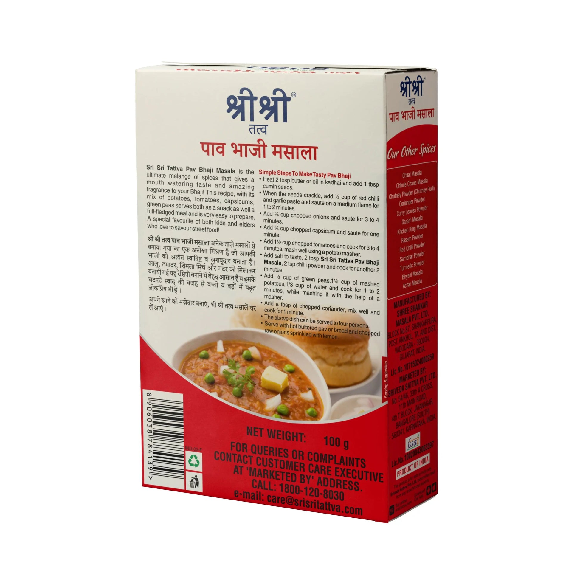 Pav Bhaji Masala, 100 g 100g