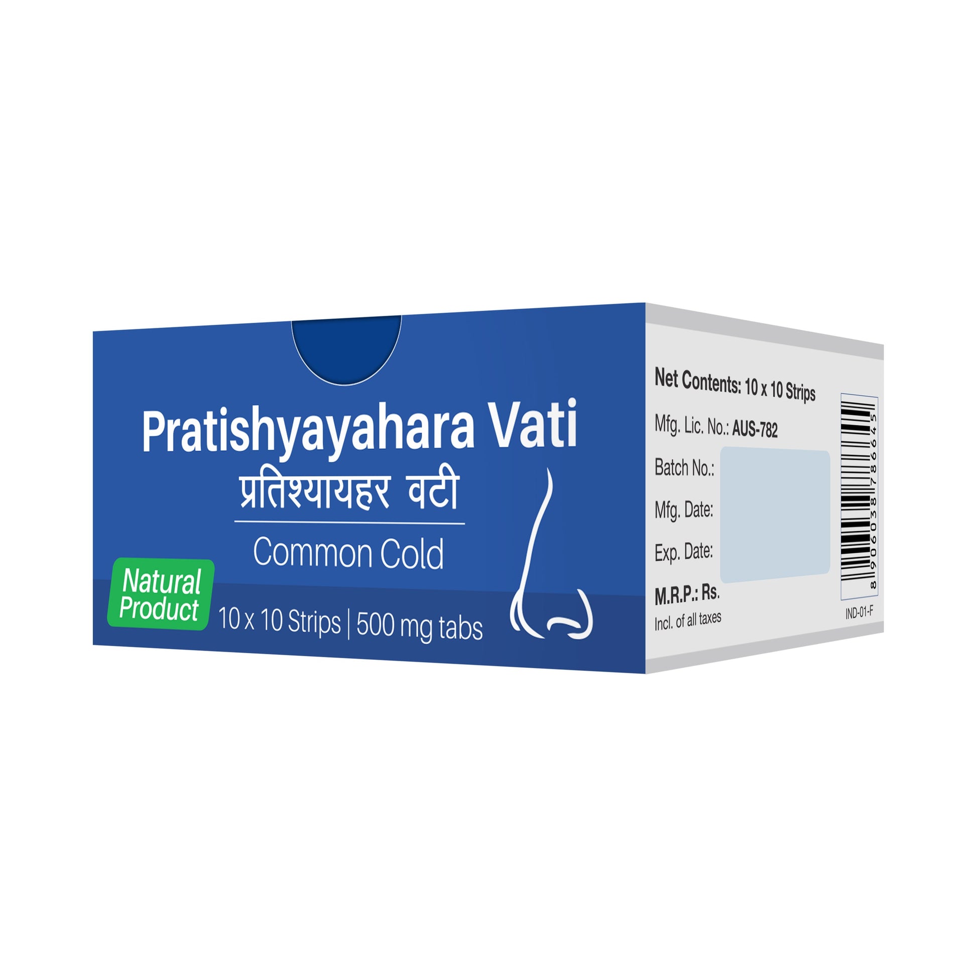 【Sri Sri Tattva】 Pratishyayahara Vati Common Cold| プラティシュヤヤハラ ヴァティ(かぜ ...
