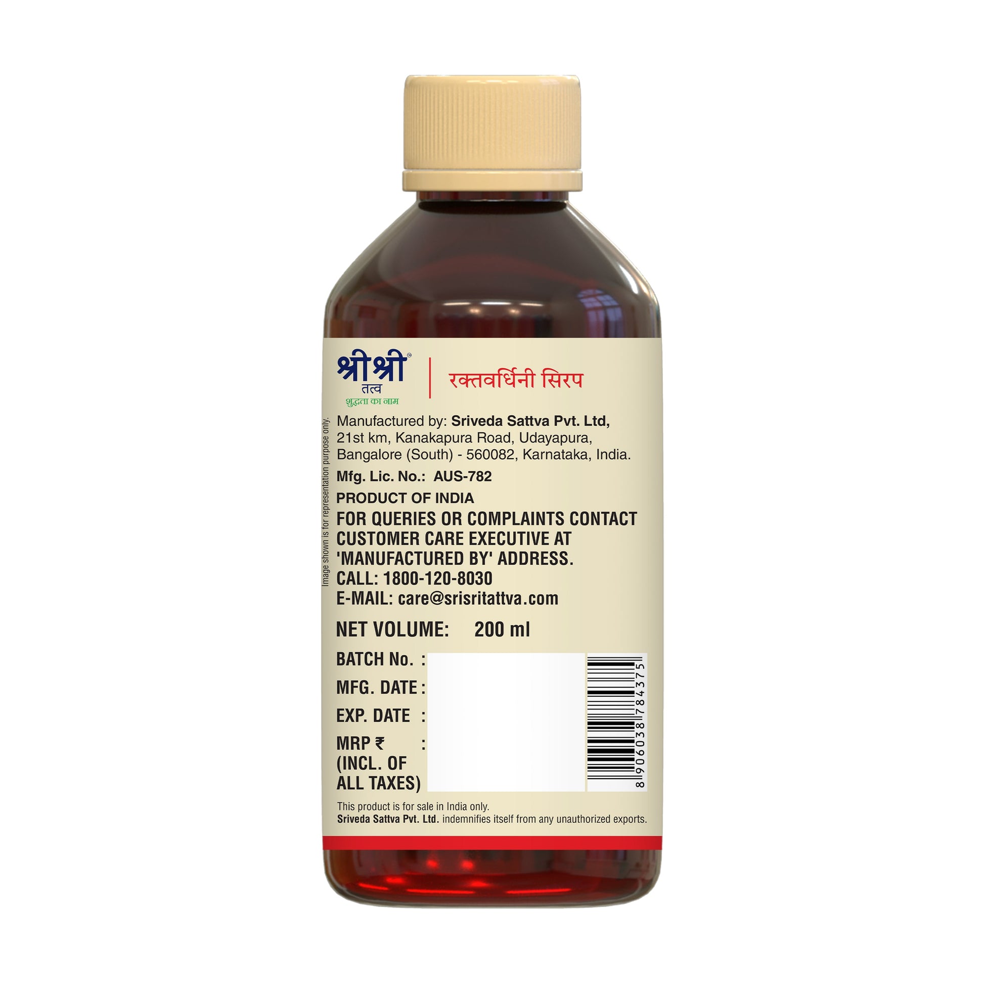 Raktavardhini Syrup - Hematinic | Restore The Sparkle Of Red | 200 ml 200ml