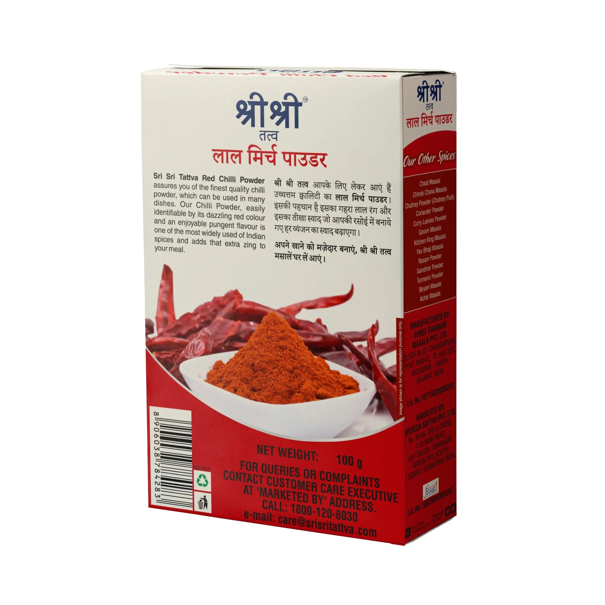Red Chilli Powder, 100 g 100g
