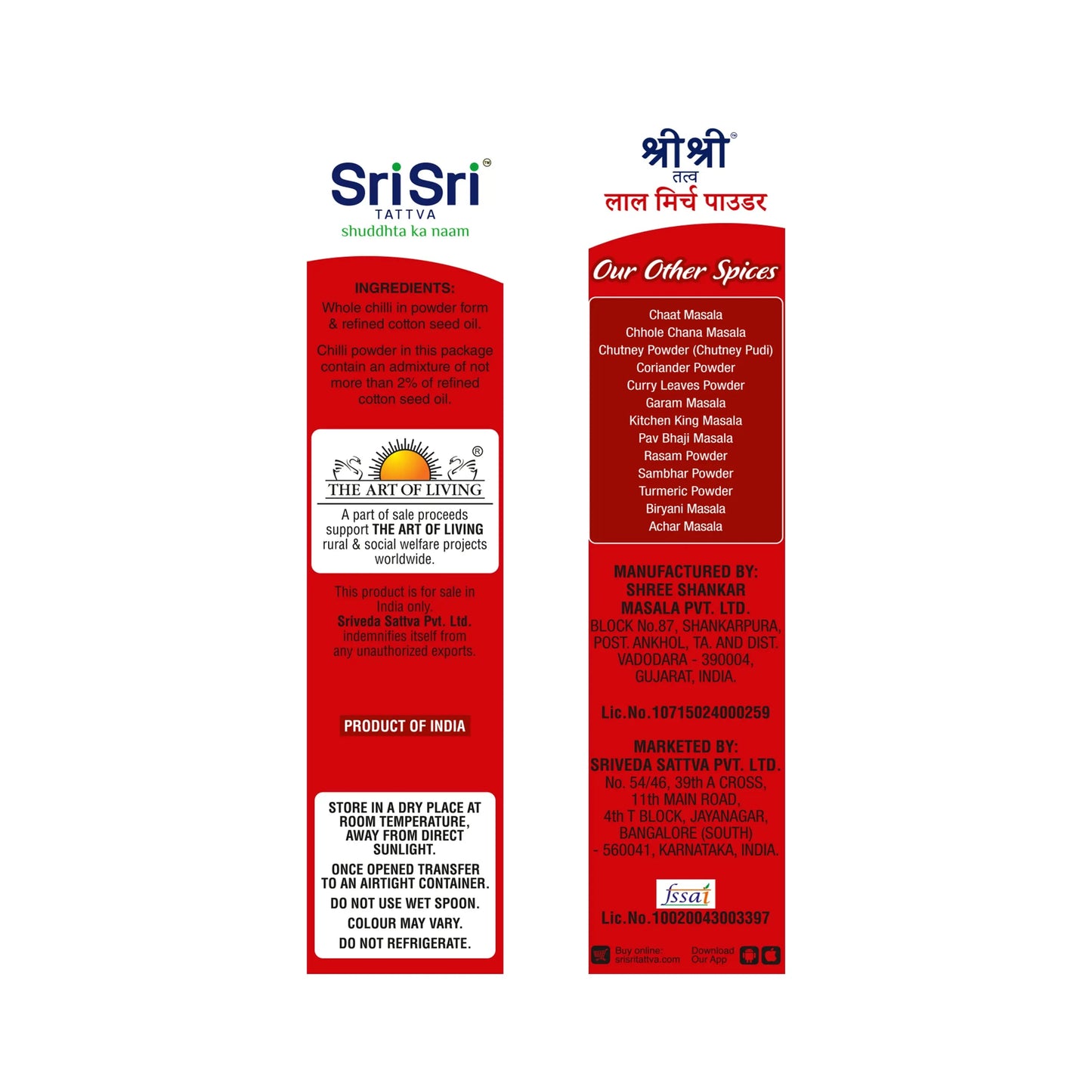 Red Chilli Powder, 100 g 100g