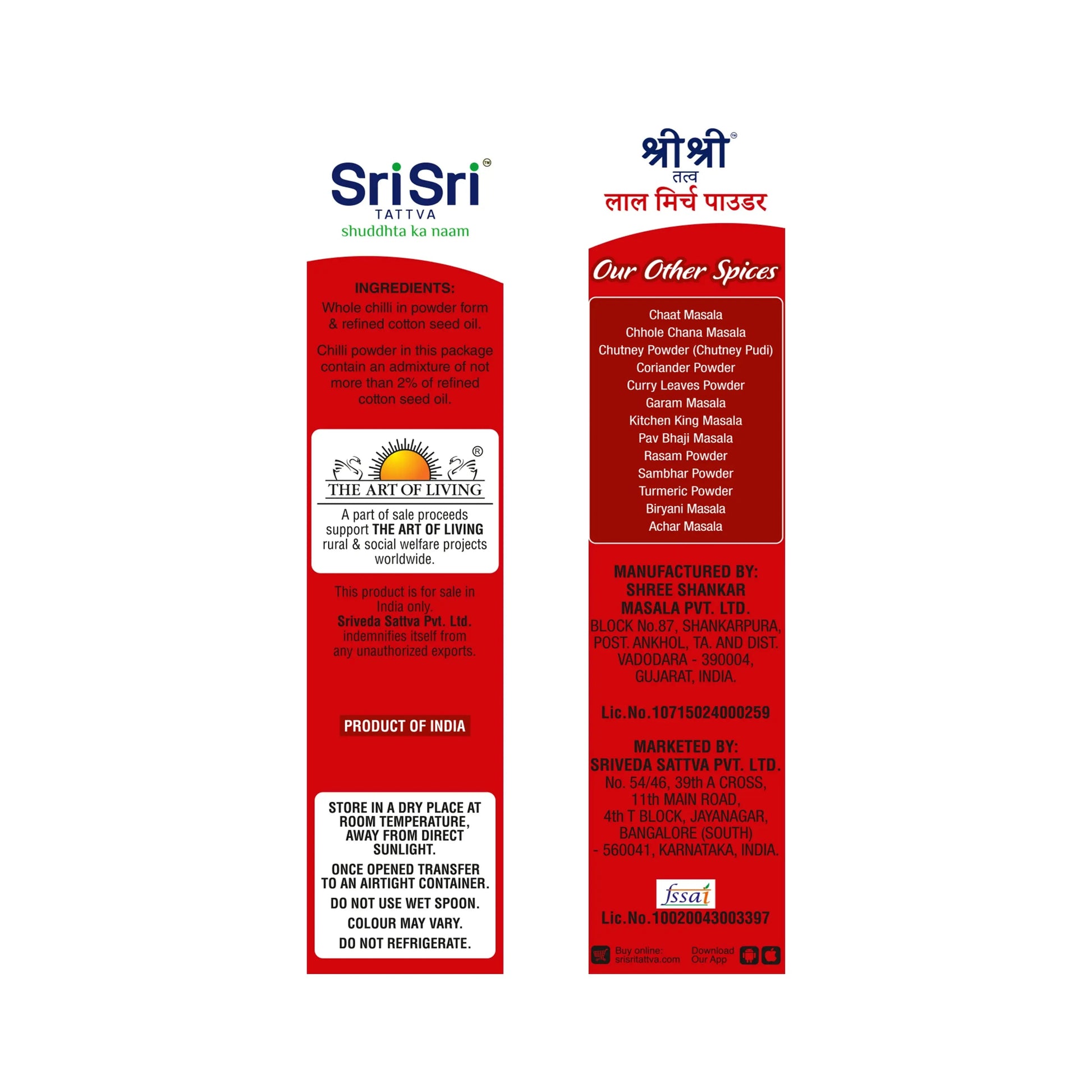 Red Chilli Powder, 100 g 100g