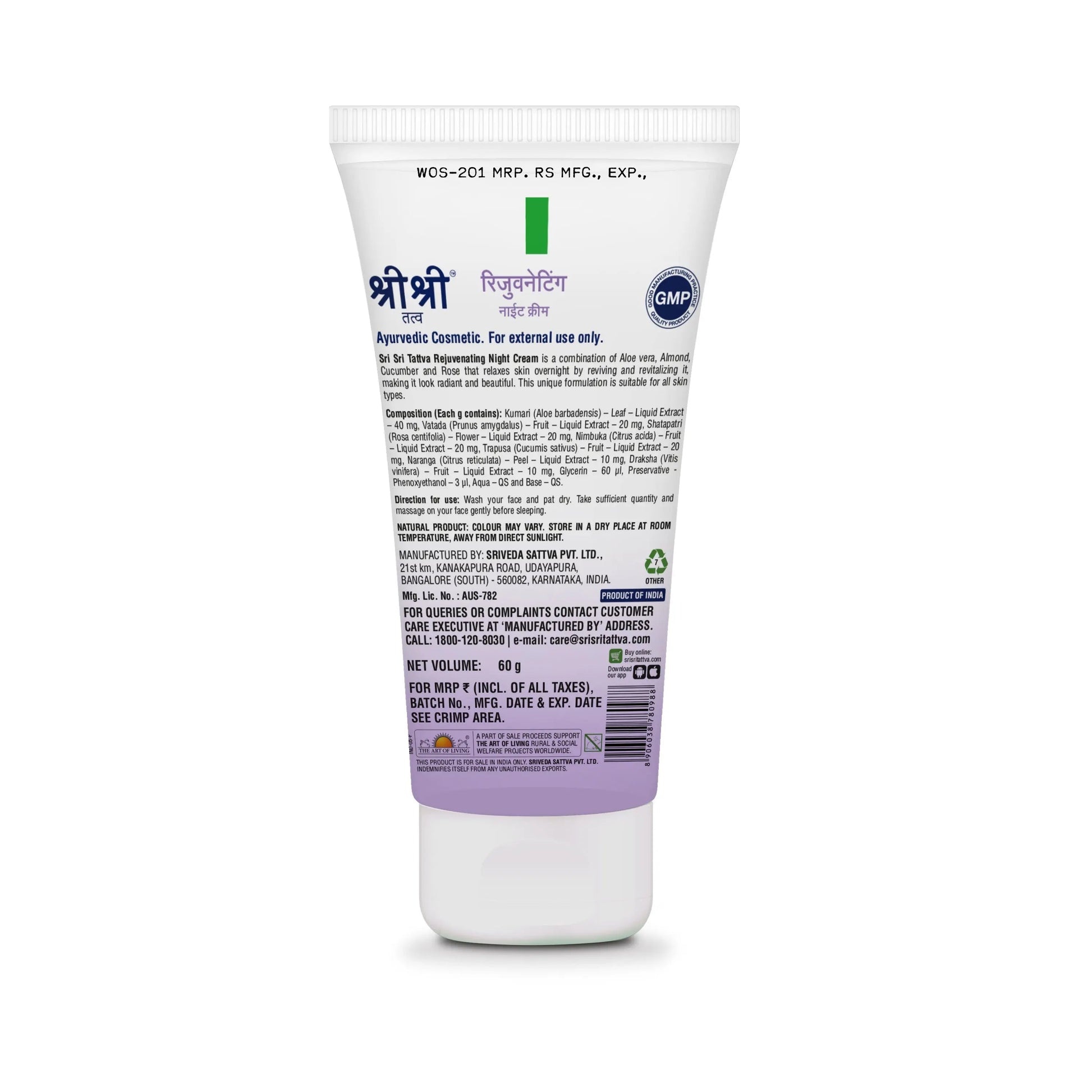 Rejuvenating Night Cream - Perfect Skin Repair Formula, 60 g 60g