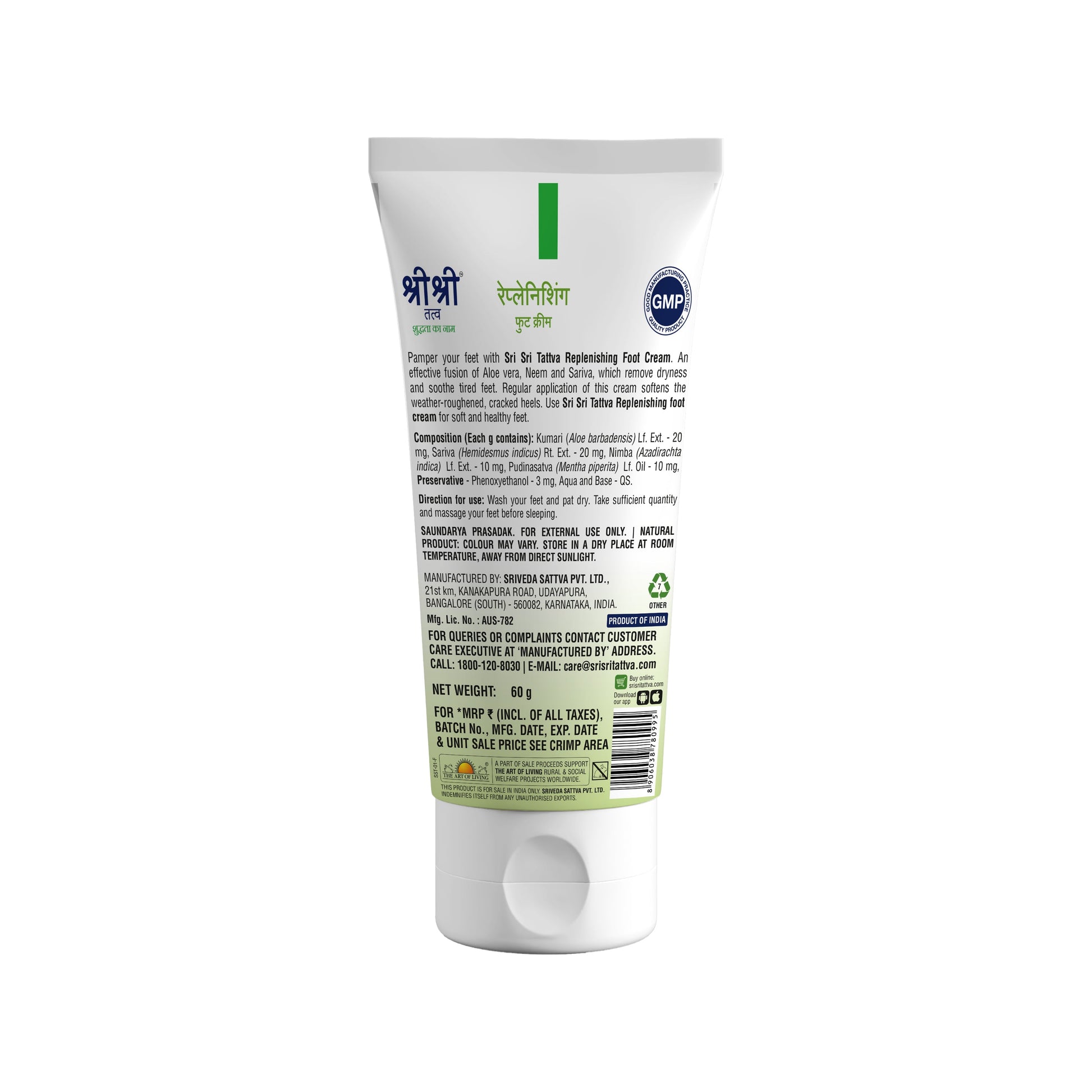 Replenishing Foot Cream - For Healthy & Beautiful Feet, 60 g 60g