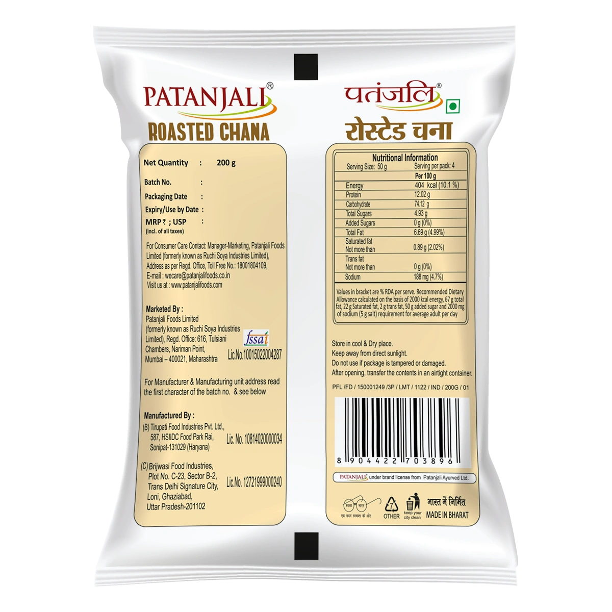 Patanjali Roasted Chana (500 Gram) 200g