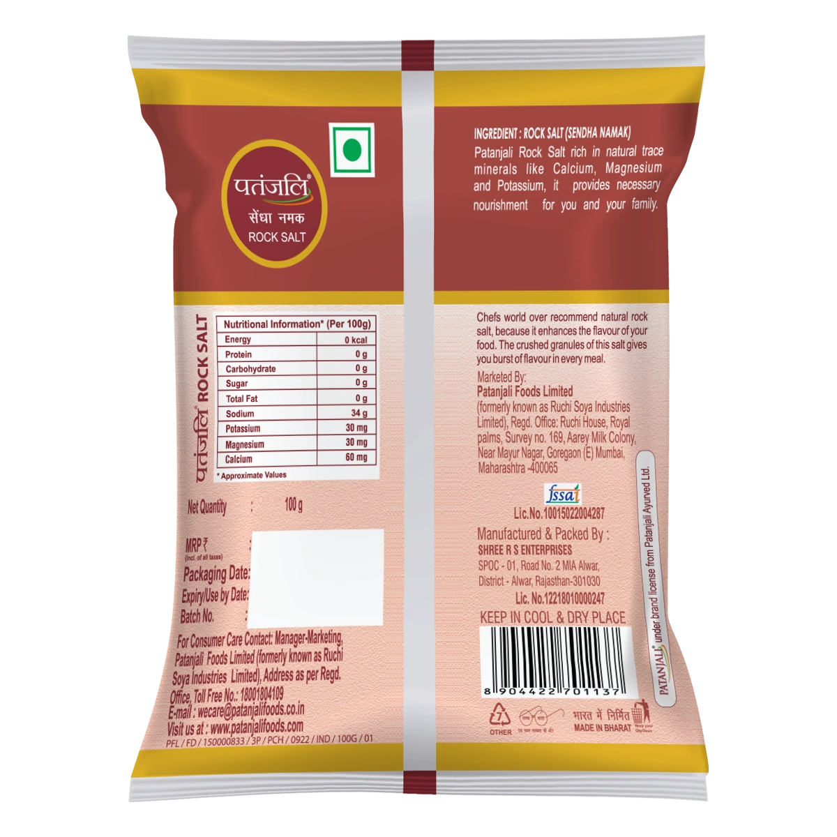Patanjali Sendha Namak (Rock Salt) 100g