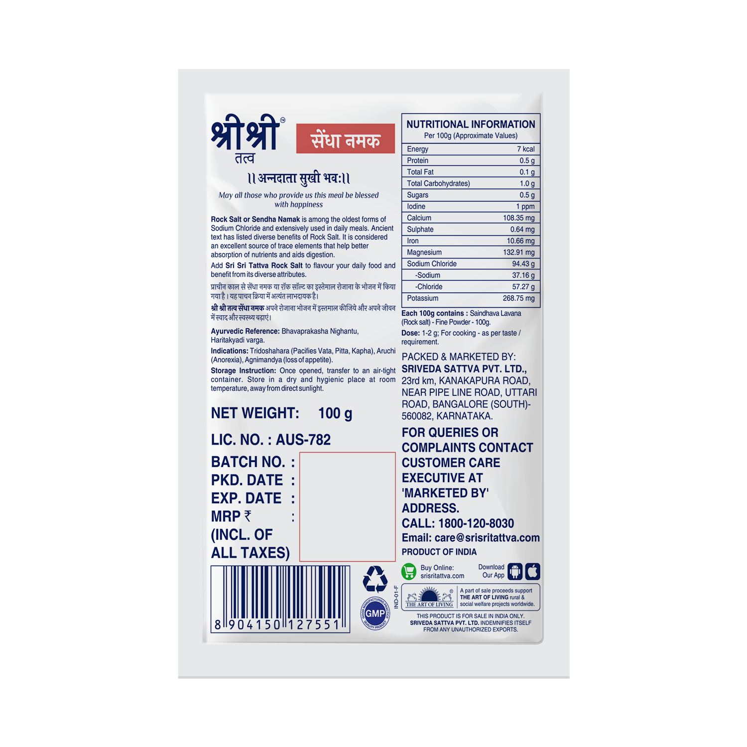 Rock Salt (Pack of 21) 1000g