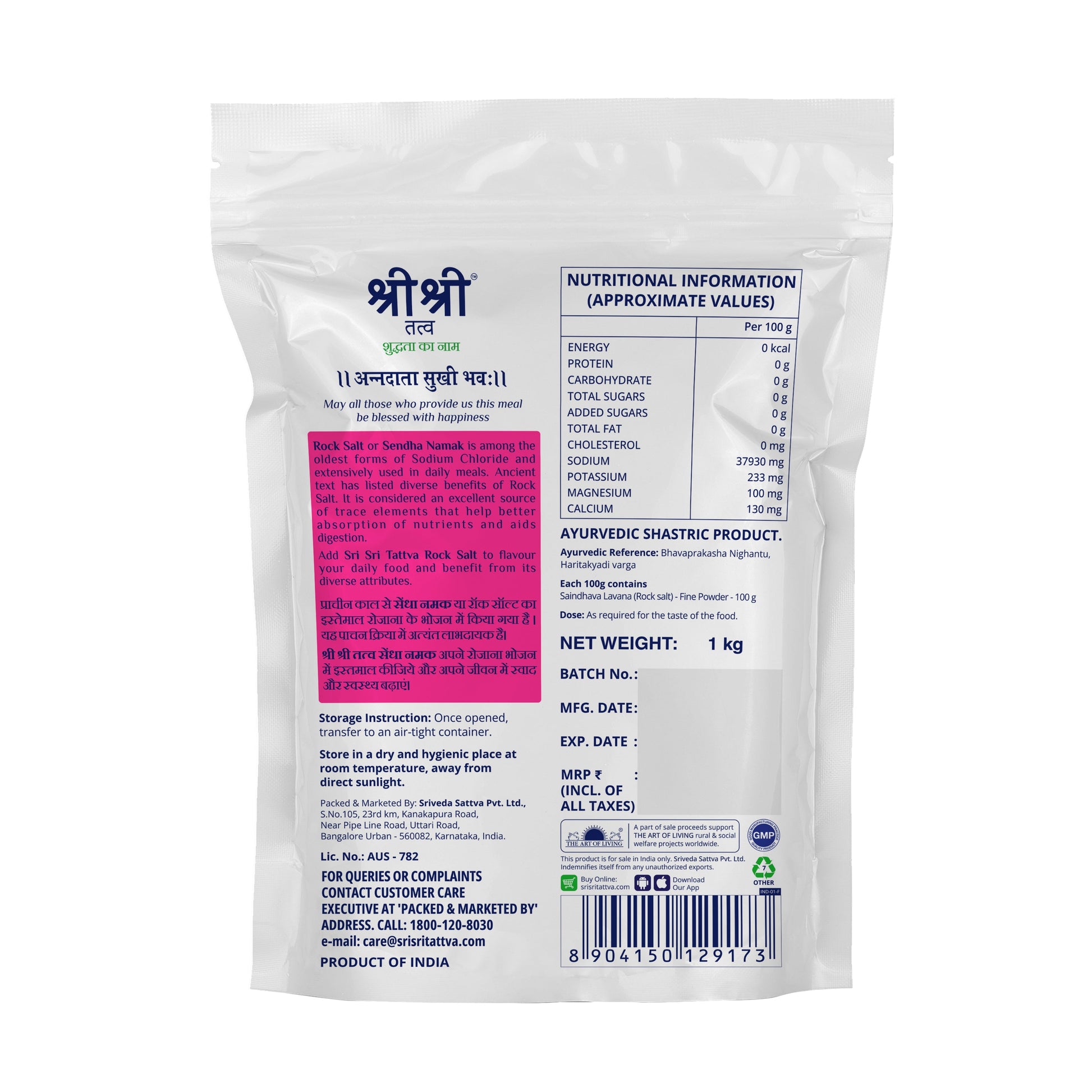 Rock Salt (Saindhava Lavana) - Fine Grain, Free Flow, Premium Quality - 1 kg 1kg