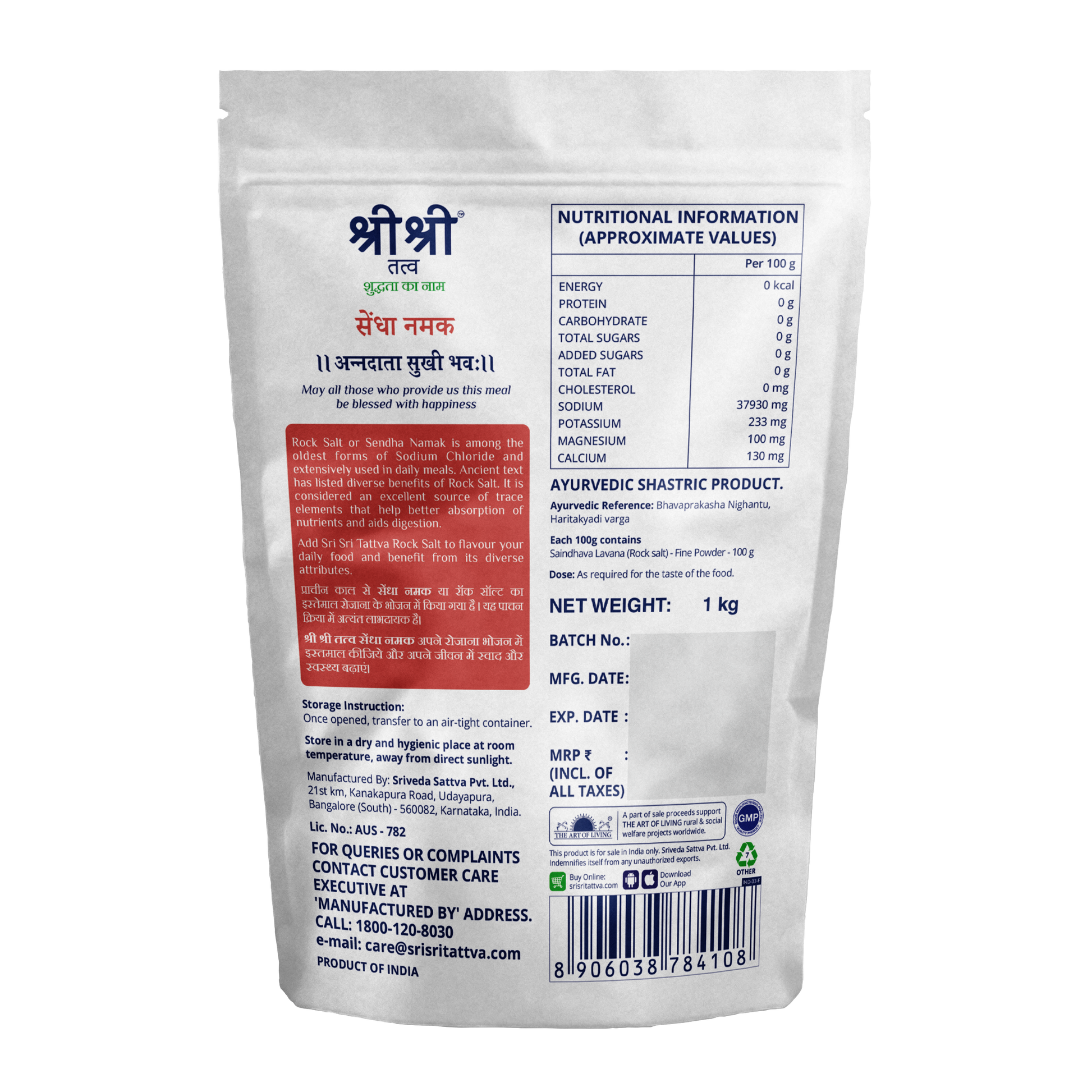 Rock Salt - Premium Quality, 1 kg 1kg