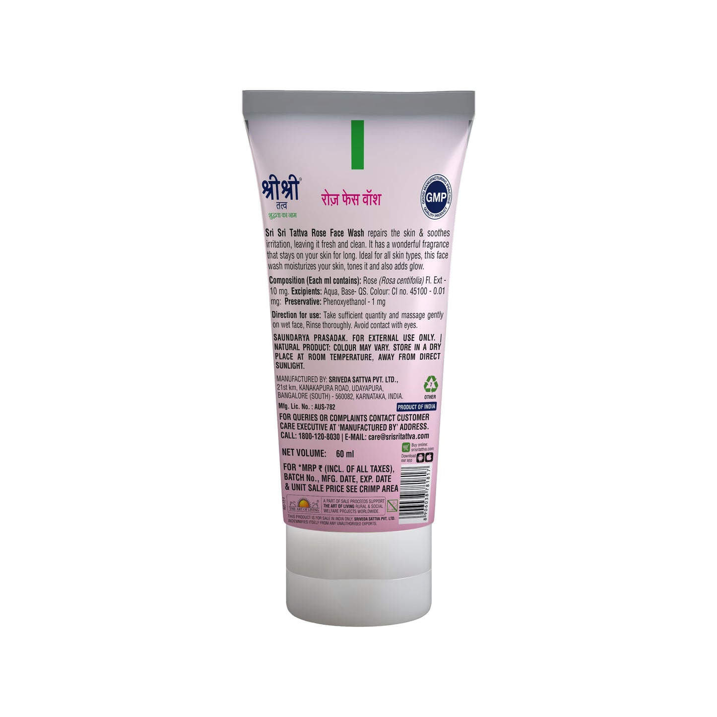 Rose Face Wash - For Toned & Glowing Skin, 60 ml 60ml