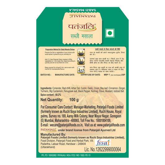 Patanjali Sabzi Masala (100 Gram)