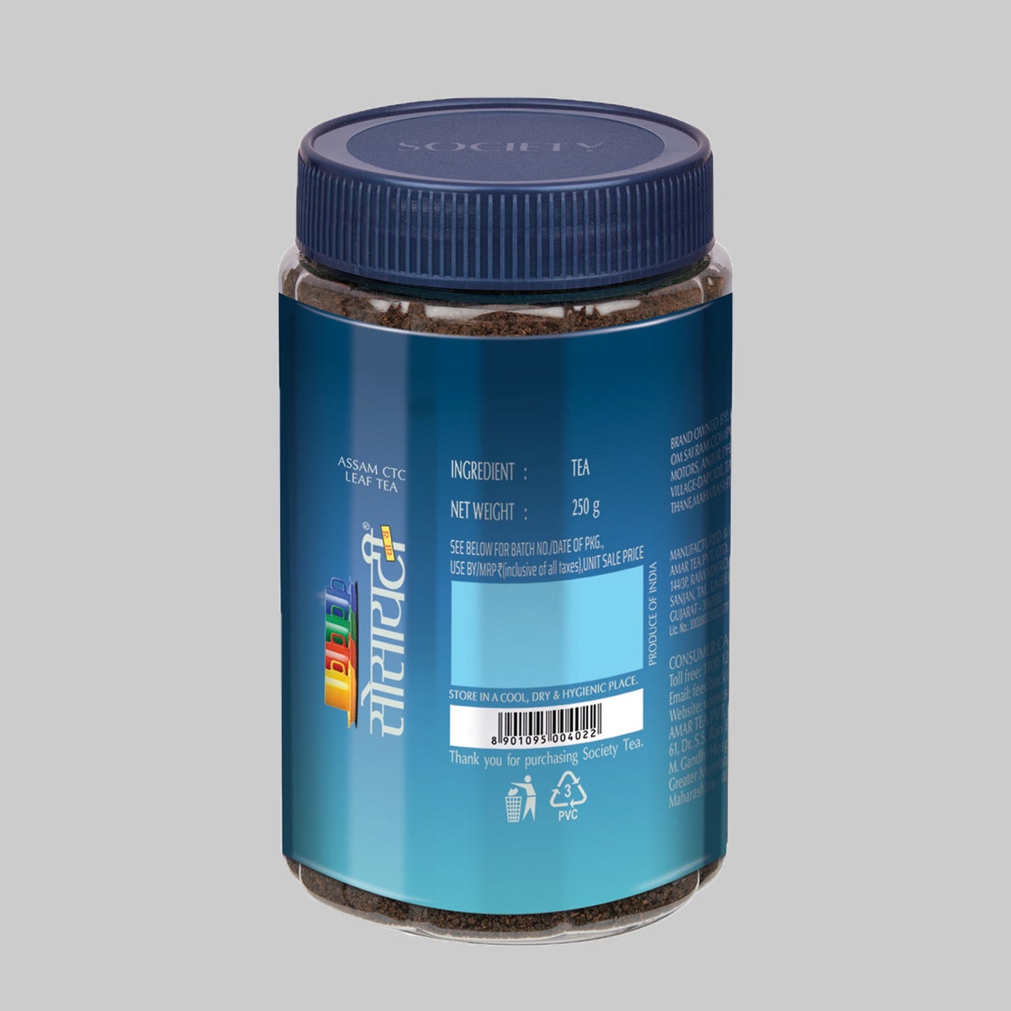 Society Leaf Tea Jar - Pack of 2 250 g x 2