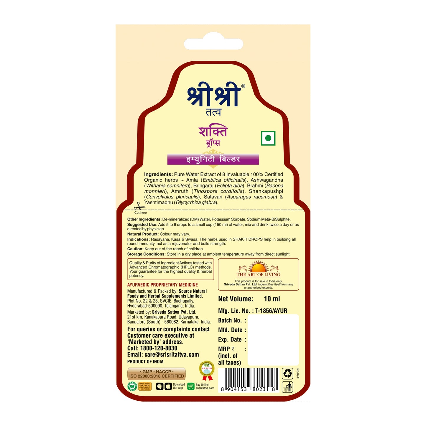 Shakti Drops - Ayurvedic Immunity Booster For All | Best For Strength & Stamina, Relief From Cold & Sore Throat | 10 ml 10ml