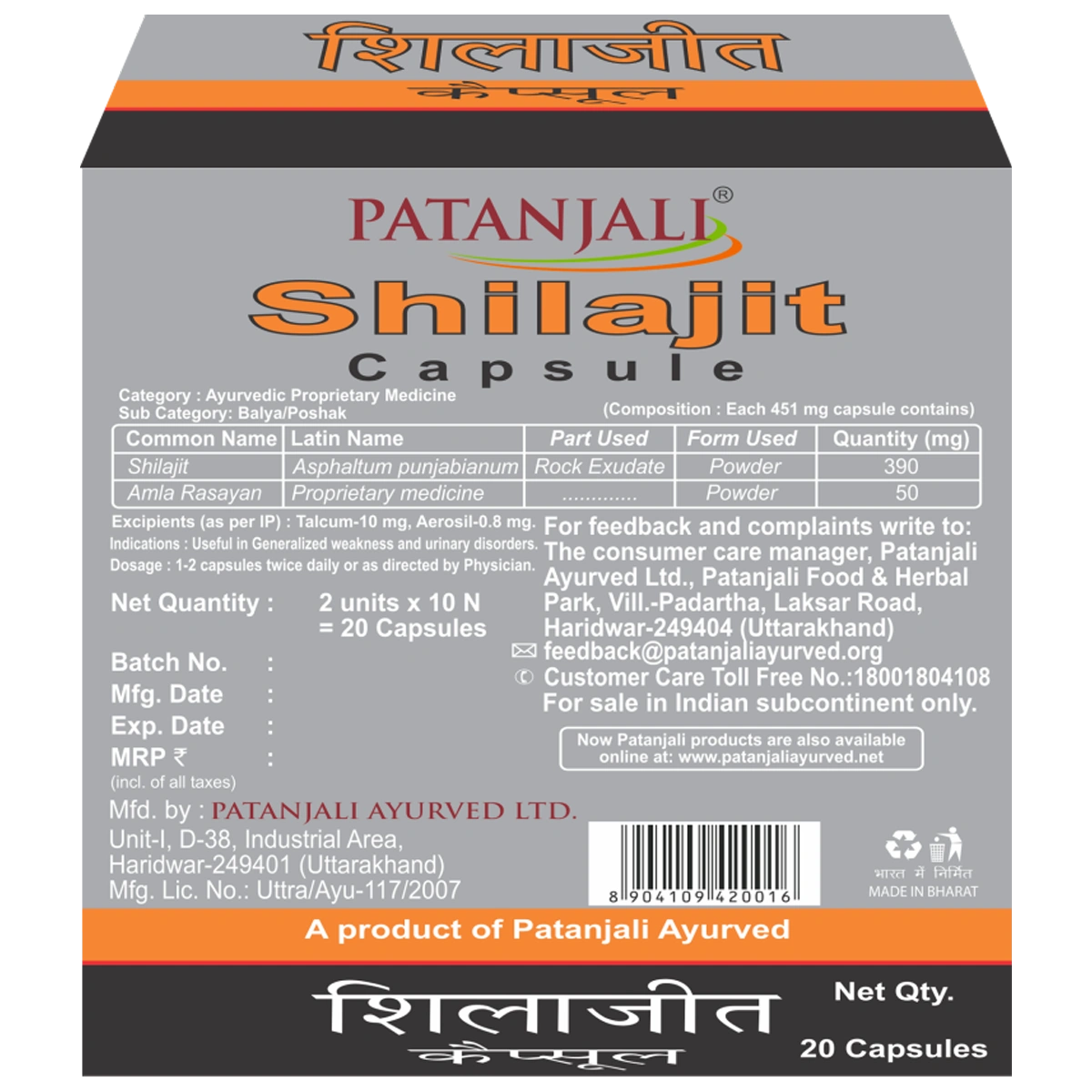 Patanjali Shilajit (11 Gram)