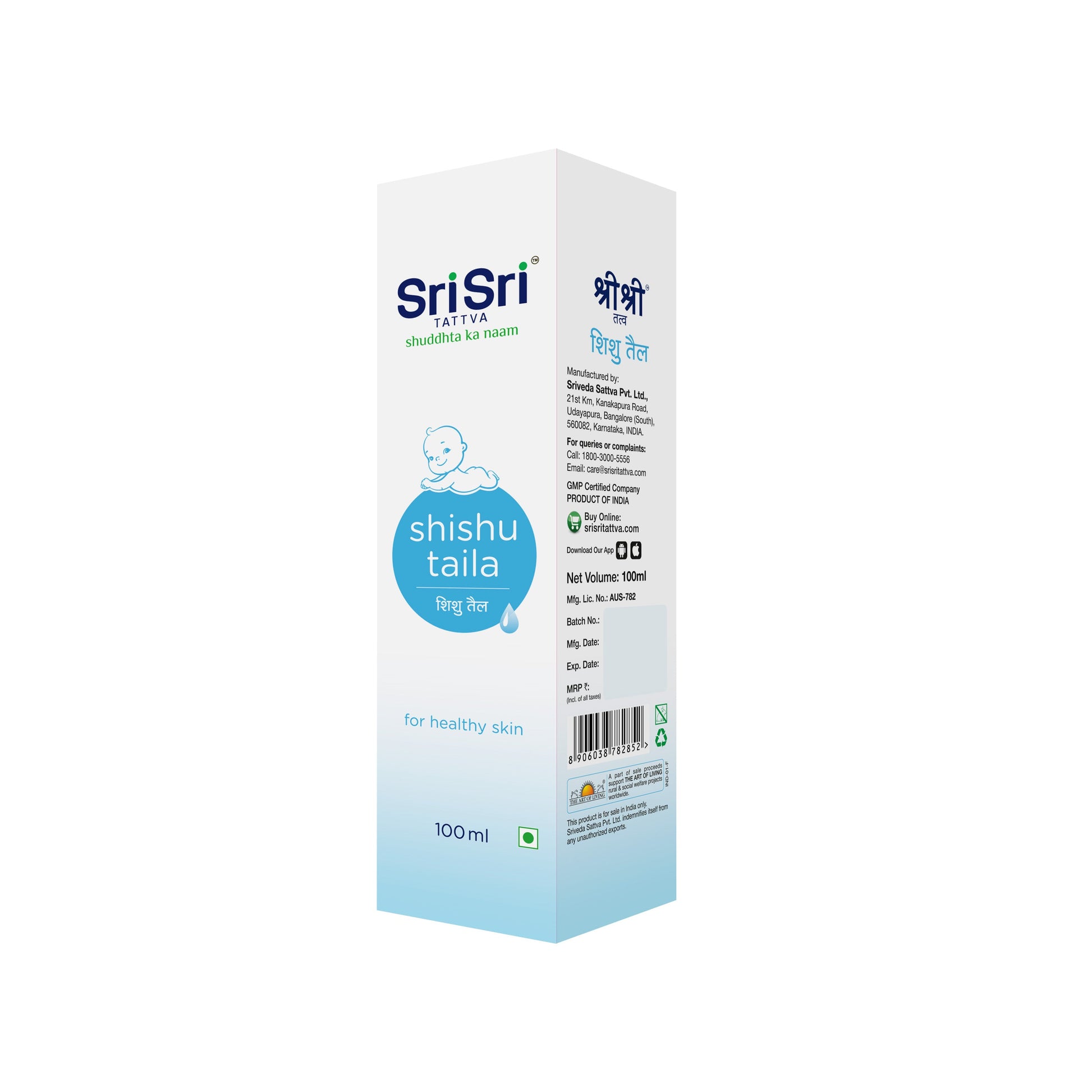 Shishu Taila - For Healthy Skin 100g