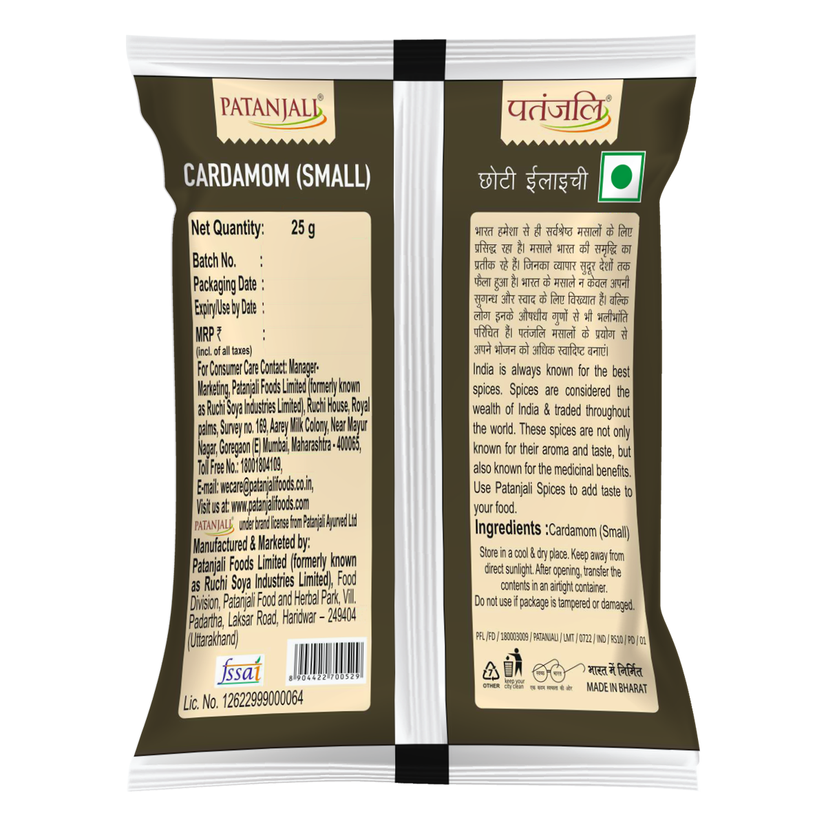 Patanjali Small Cardamom (25 Gram)