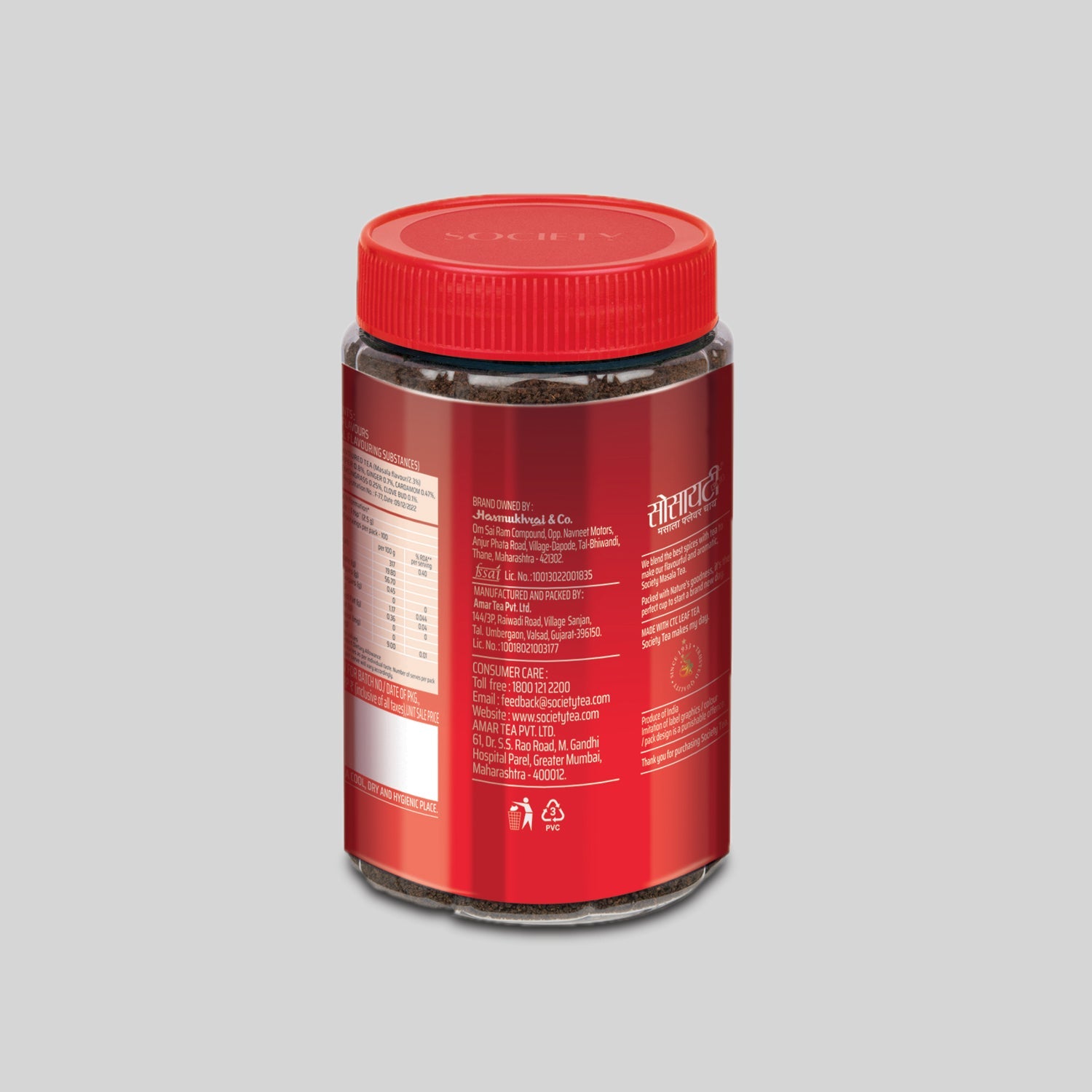 Masala Tea Jar - Pack of 2 250 g x 2