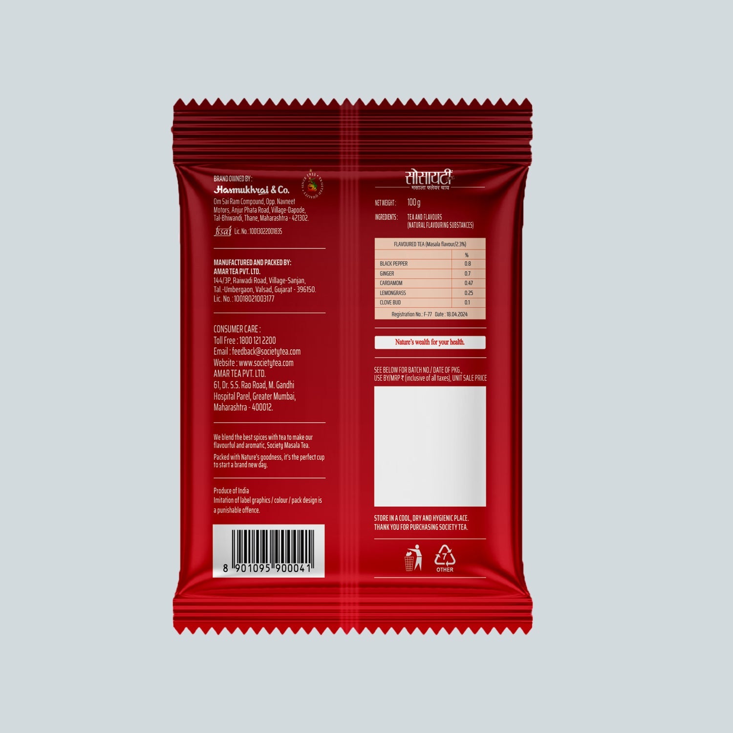 Masala Tea Pouch - Pack of 3 100 g x 3