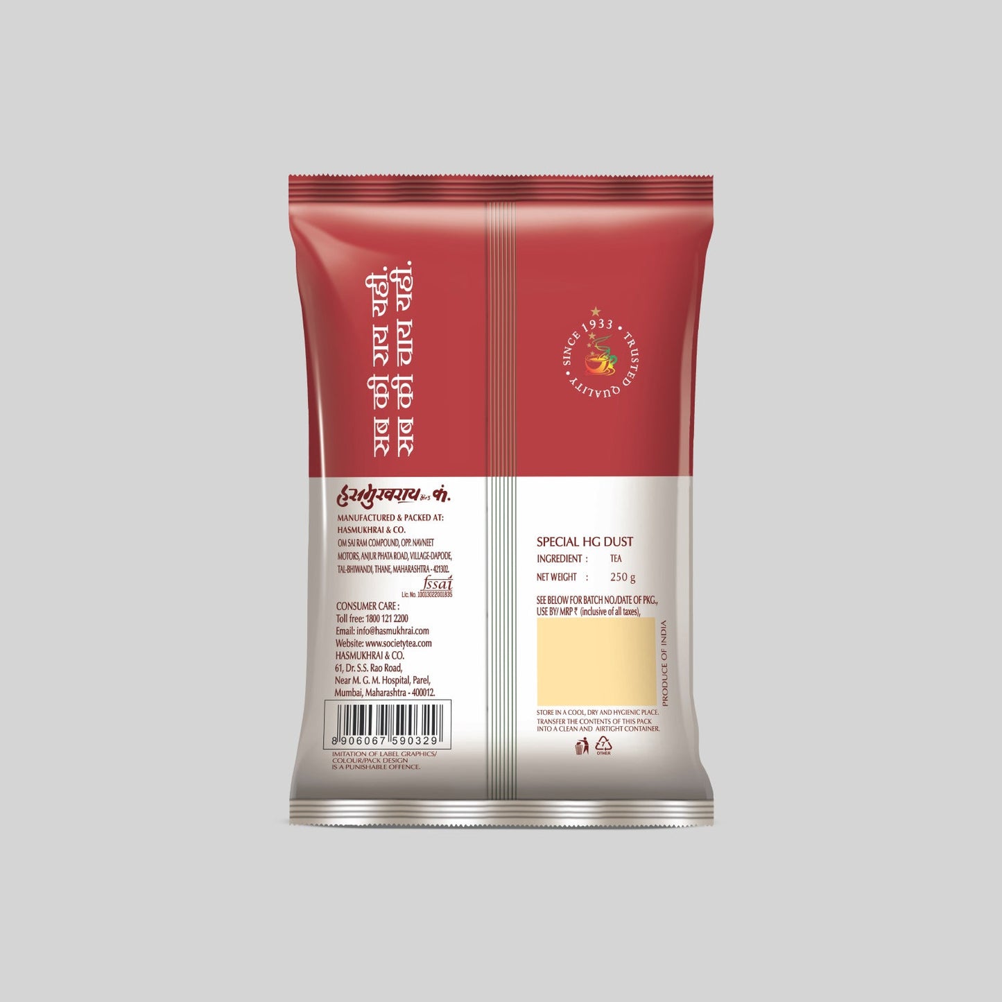 Hasmukhrai Special HG Dust Pouch 250 g