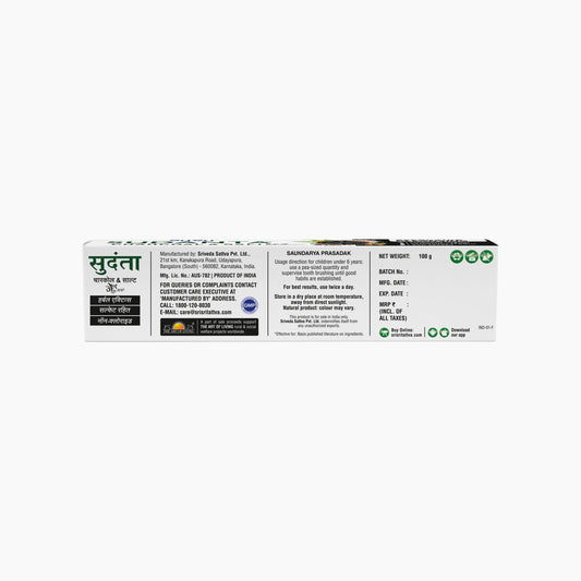 Sudanta Gel Toothpaste With Charcoal & Salt | SLS Free | Non - Fluoride | 100% Vegetarian, 100 g 100g