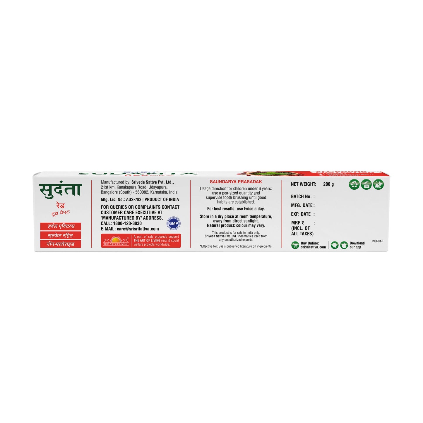 Sudanta Red Toothpaste - Non - Fluoride - 100% Vegetarian, 200 g 200g