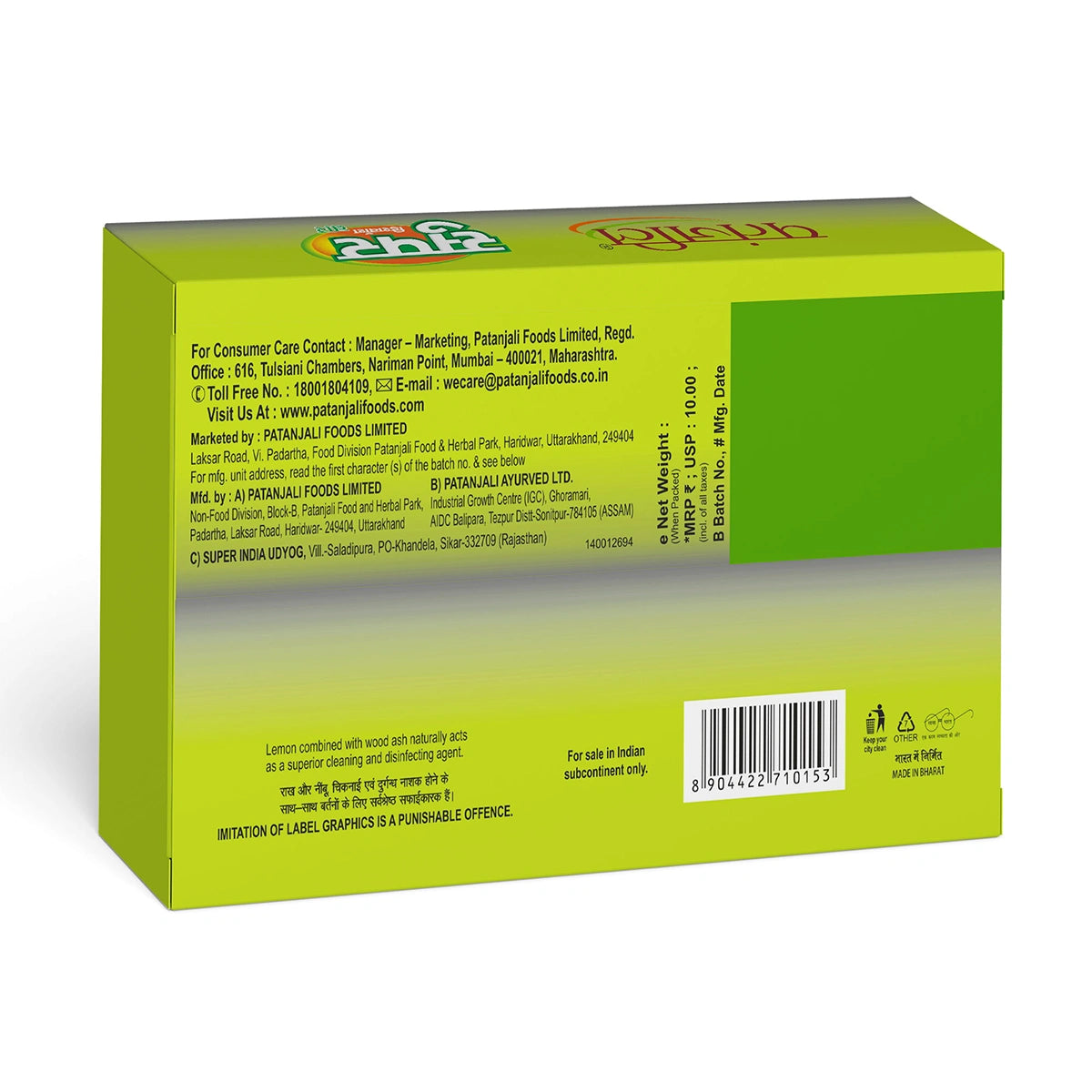 Patanjali Super Dish wash Bar 145g
