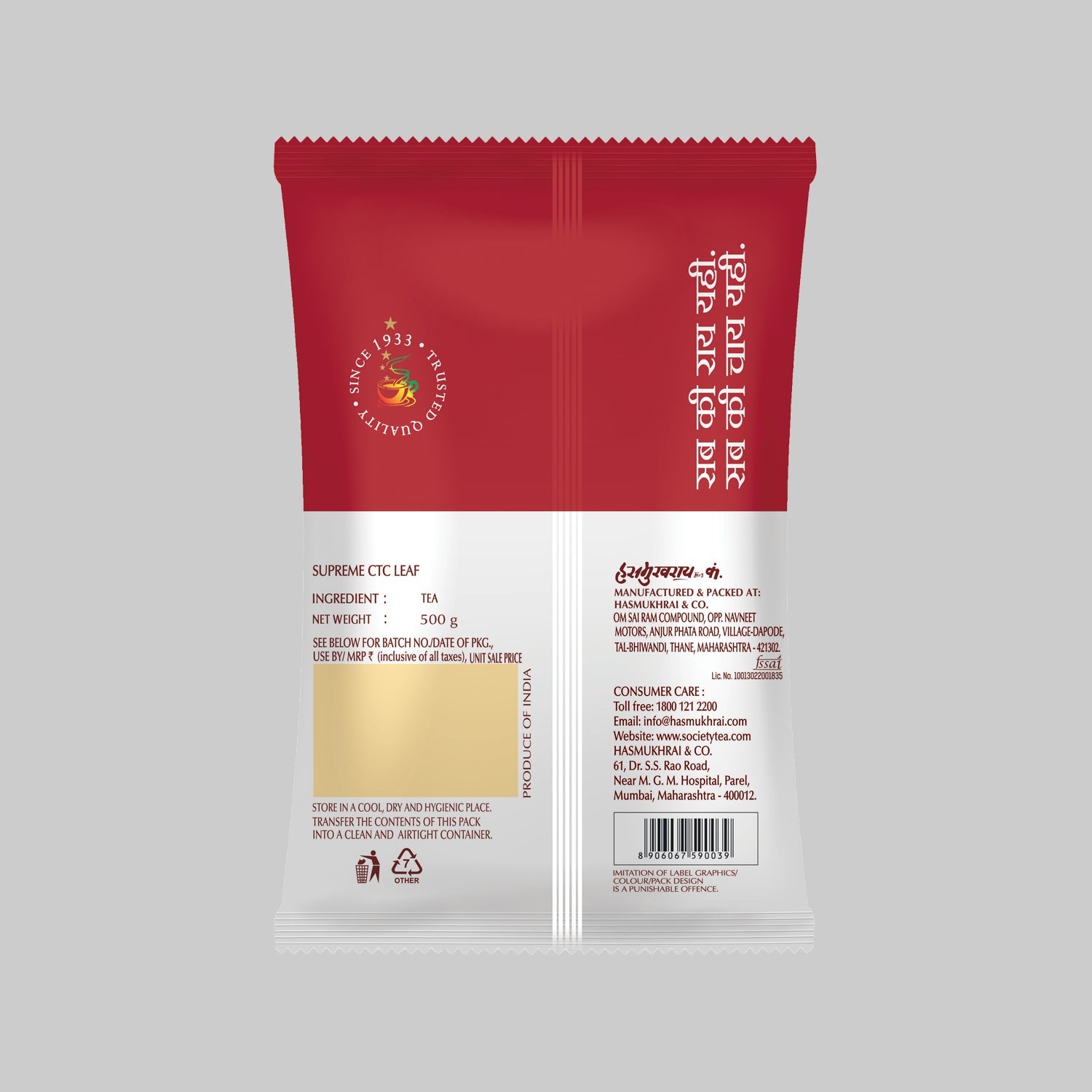Hasmukhrai Supreme CTC Leaf Pouch 500 g