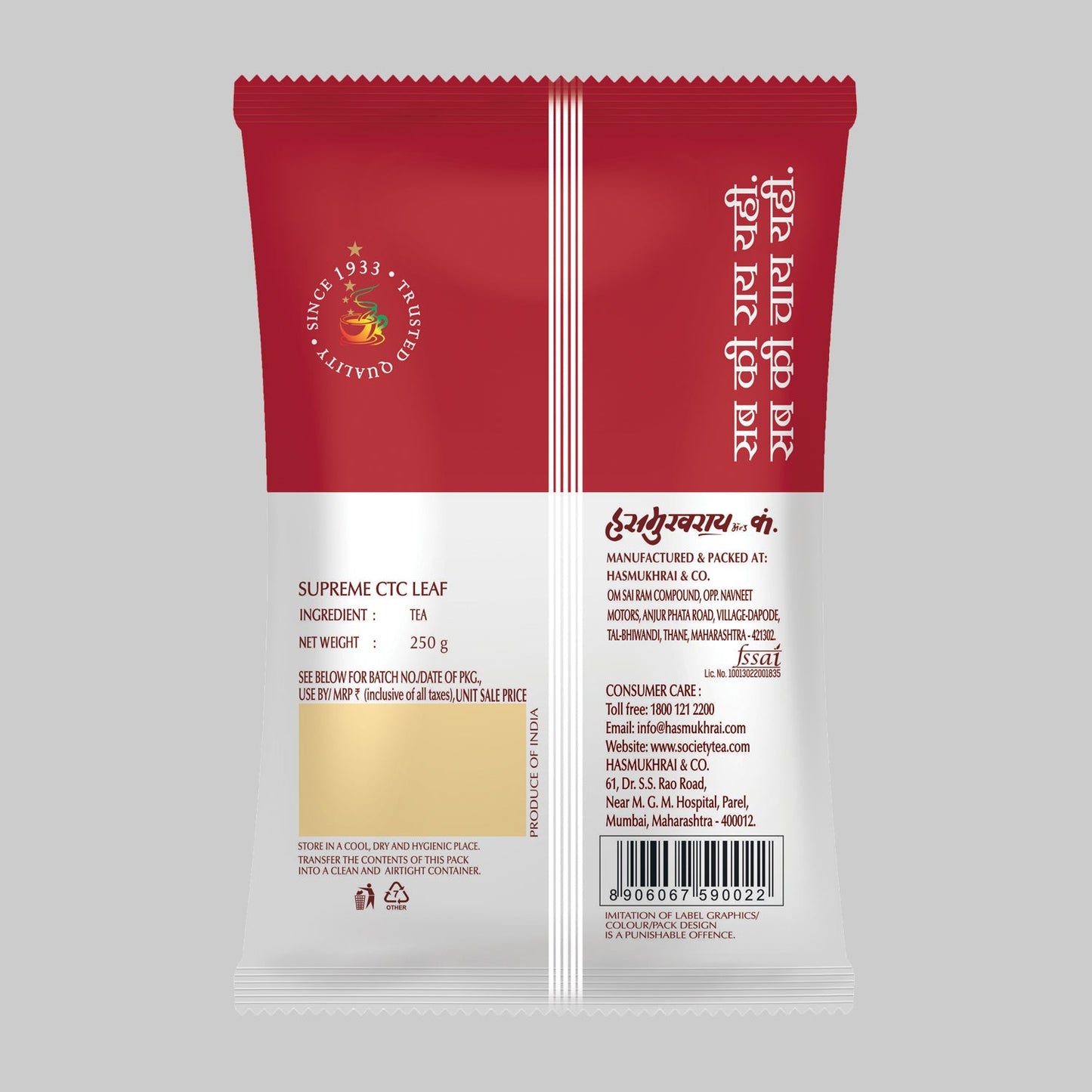 Hasmukhrai Supreme CTC Leaf Pouch 250 g