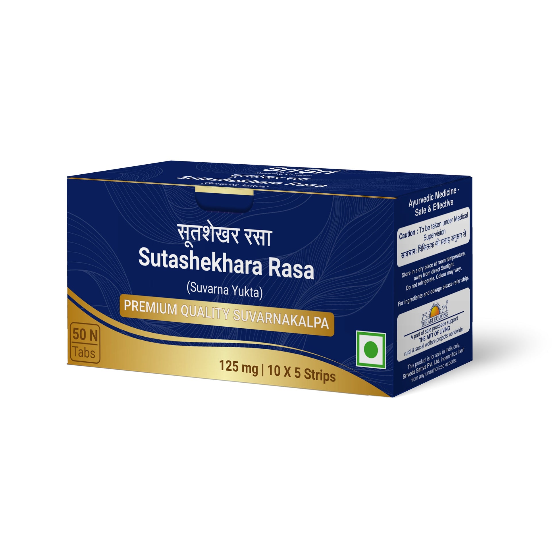 Sutashekhara Rasa (Suvarna Yukta) Tablets | 125 mg 10tabs