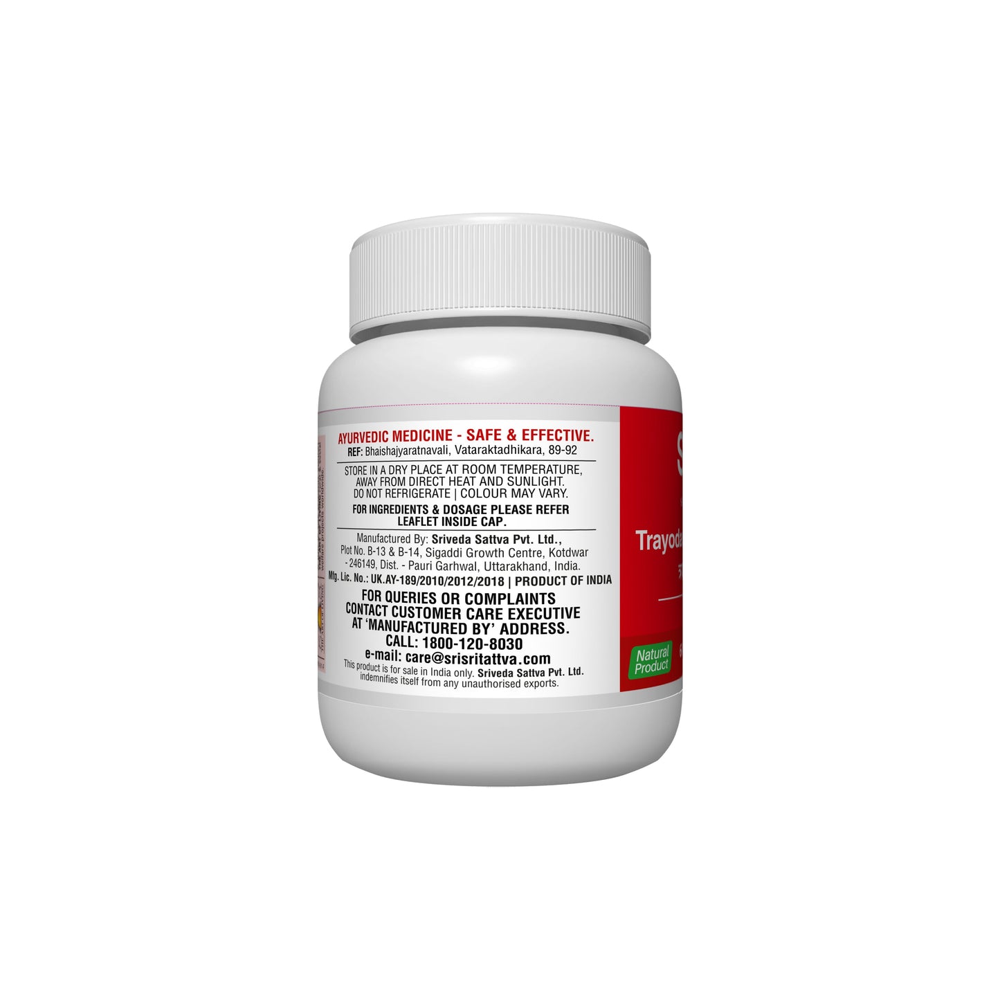 Trayodashanga Guggulu - Sciatica, 60 tabs | 300 mg 300mg