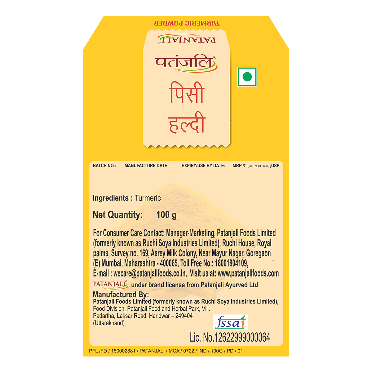 Patanjali Turmeric Powder (100 Gram)