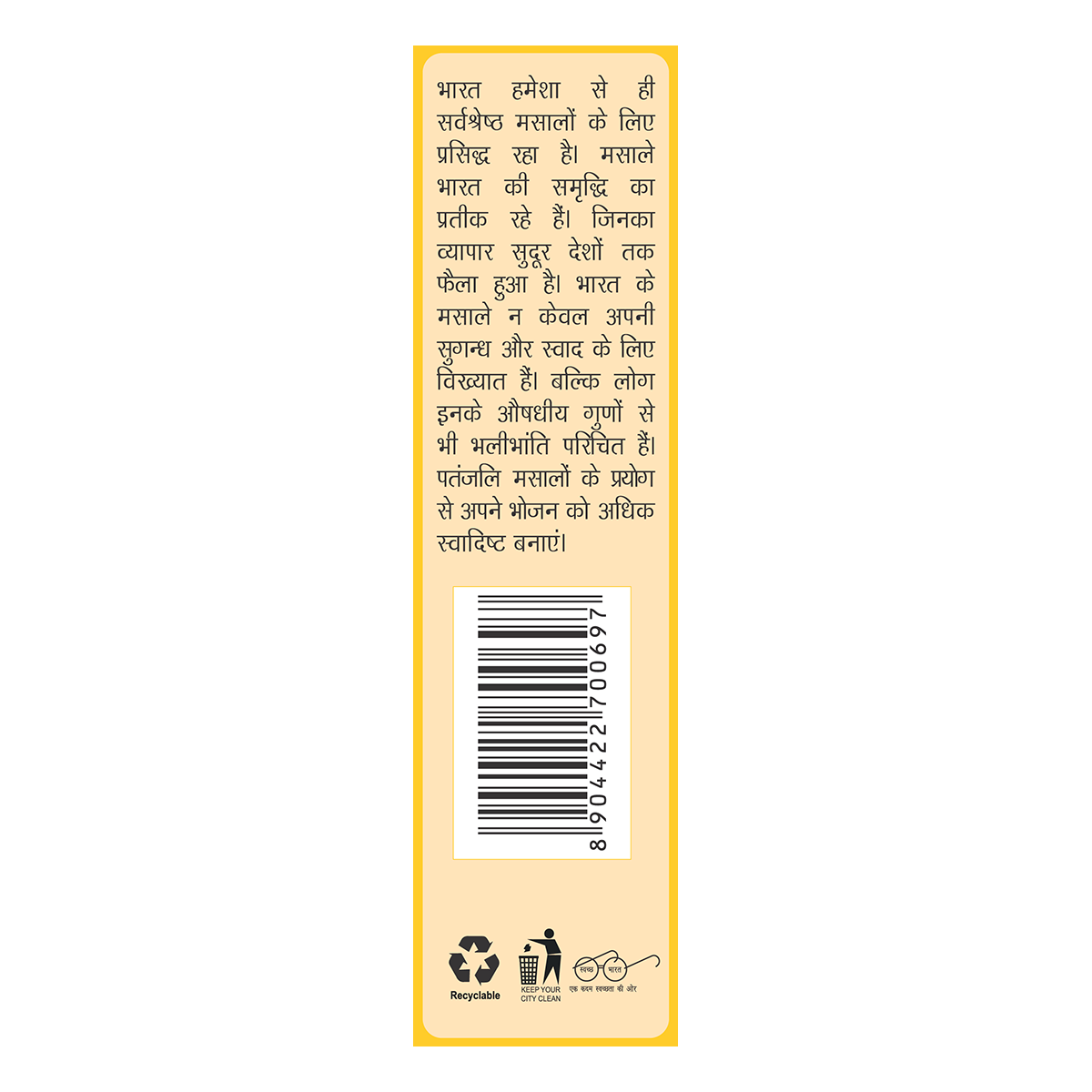Patanjali Turmeric Powder (100 Gram)