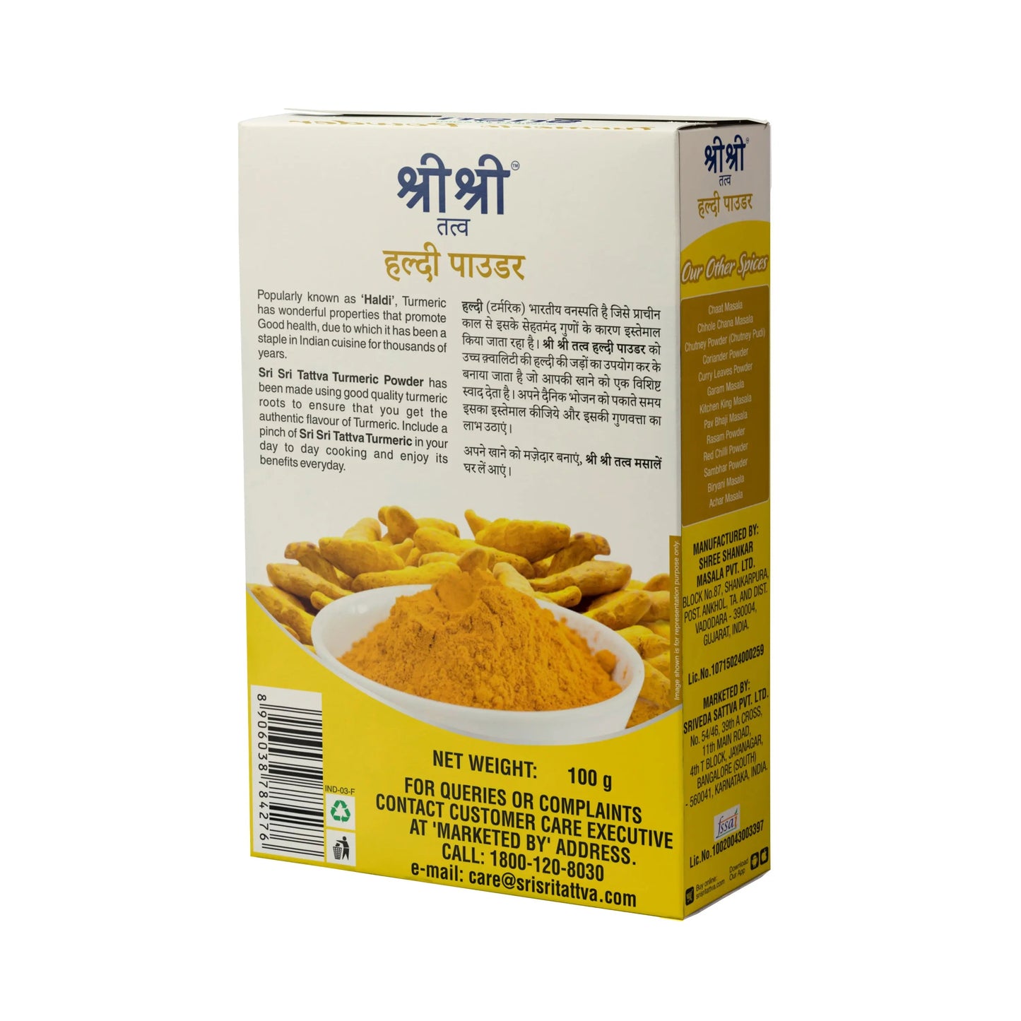 Turmeric Powder, 100 g 100g