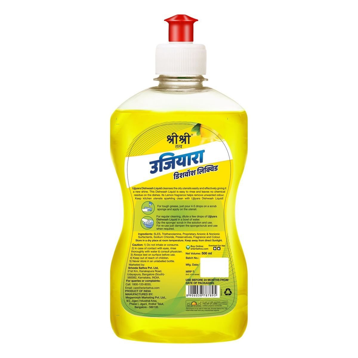 Ujjiyara Liquid Dishwash Lemon - Removes Odour, 500 ml (Buy 1 Get 1) 500ml
