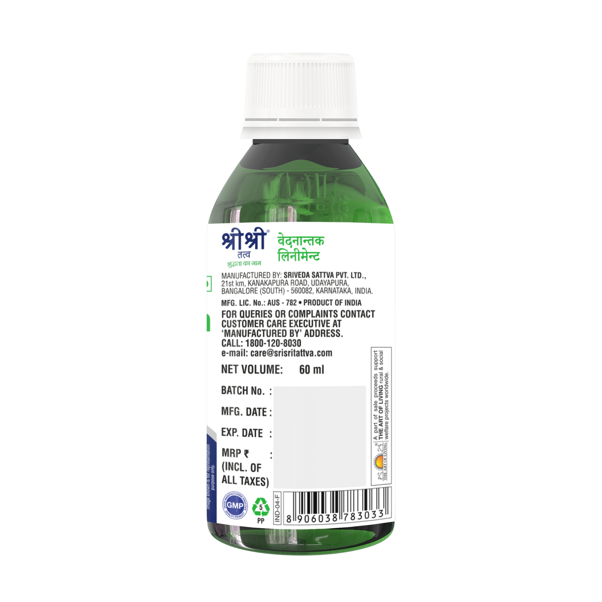 Vedanantaka Liniment - Pain Reliever, 60 ml 60ml