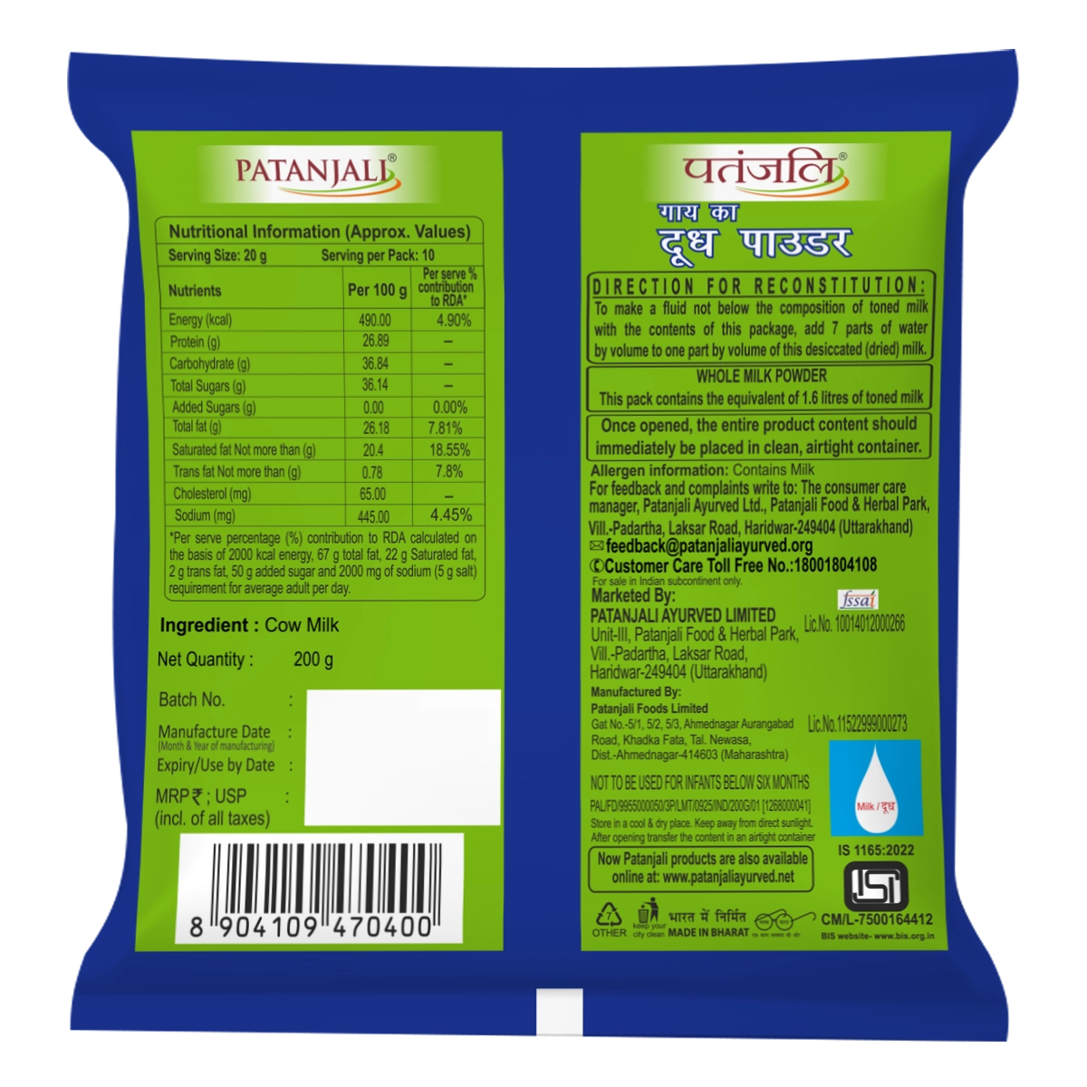 Patanjali Cow's Whole Milk Powder