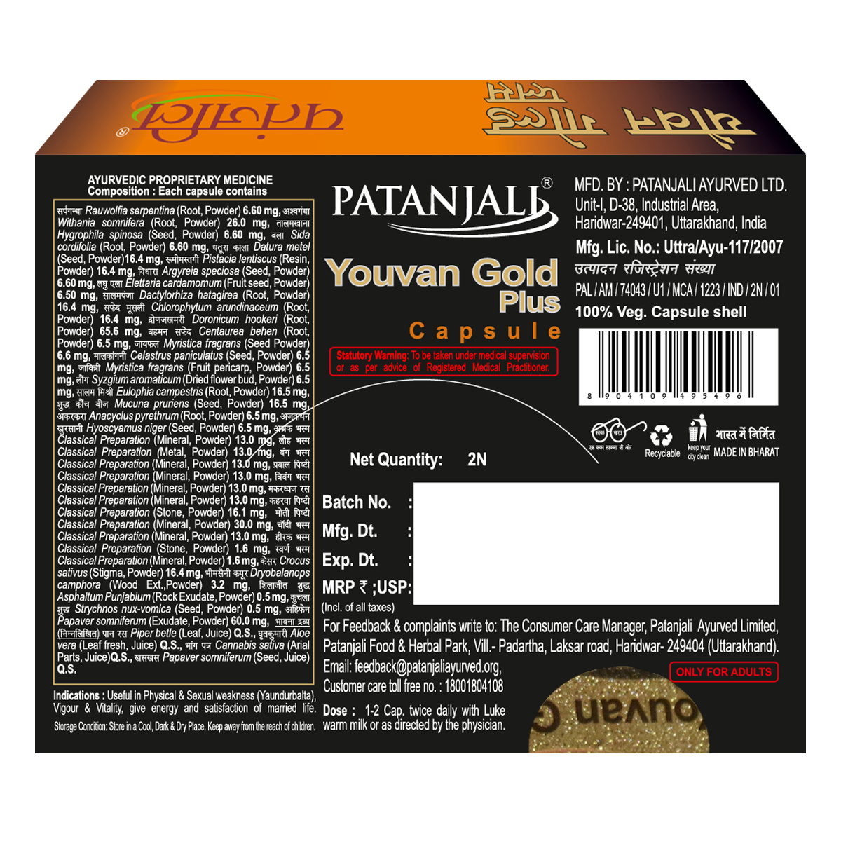 Patanjali Youvan Gold Plus Capsule 2N