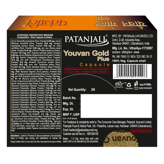 Patanjali Youvan Gold Plus Capsule 2N