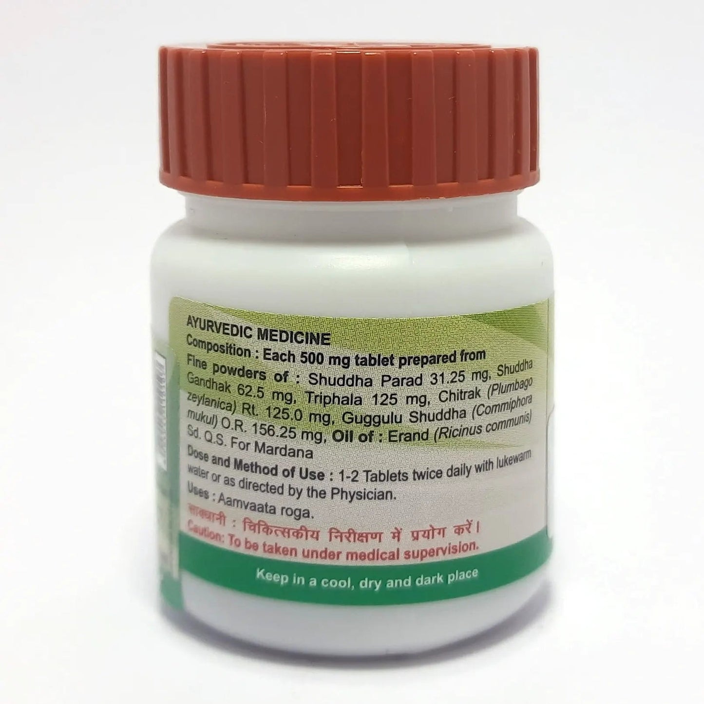 Aamvatari Ras (22 Gram)