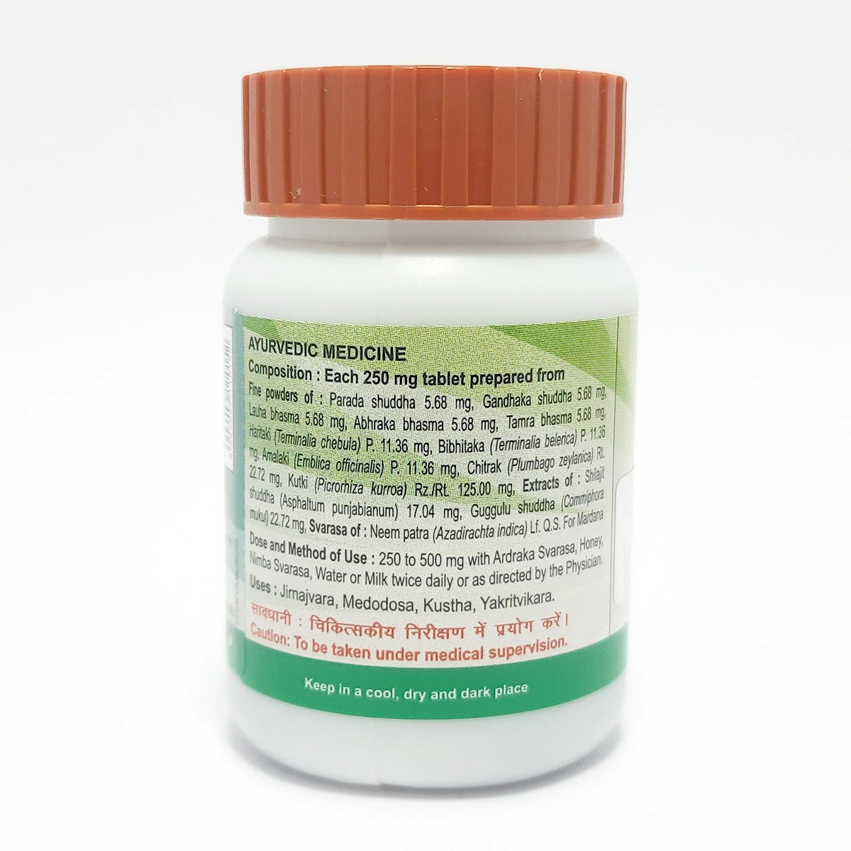 Divya Arogyavardhini Vati (21 Gram) 42g