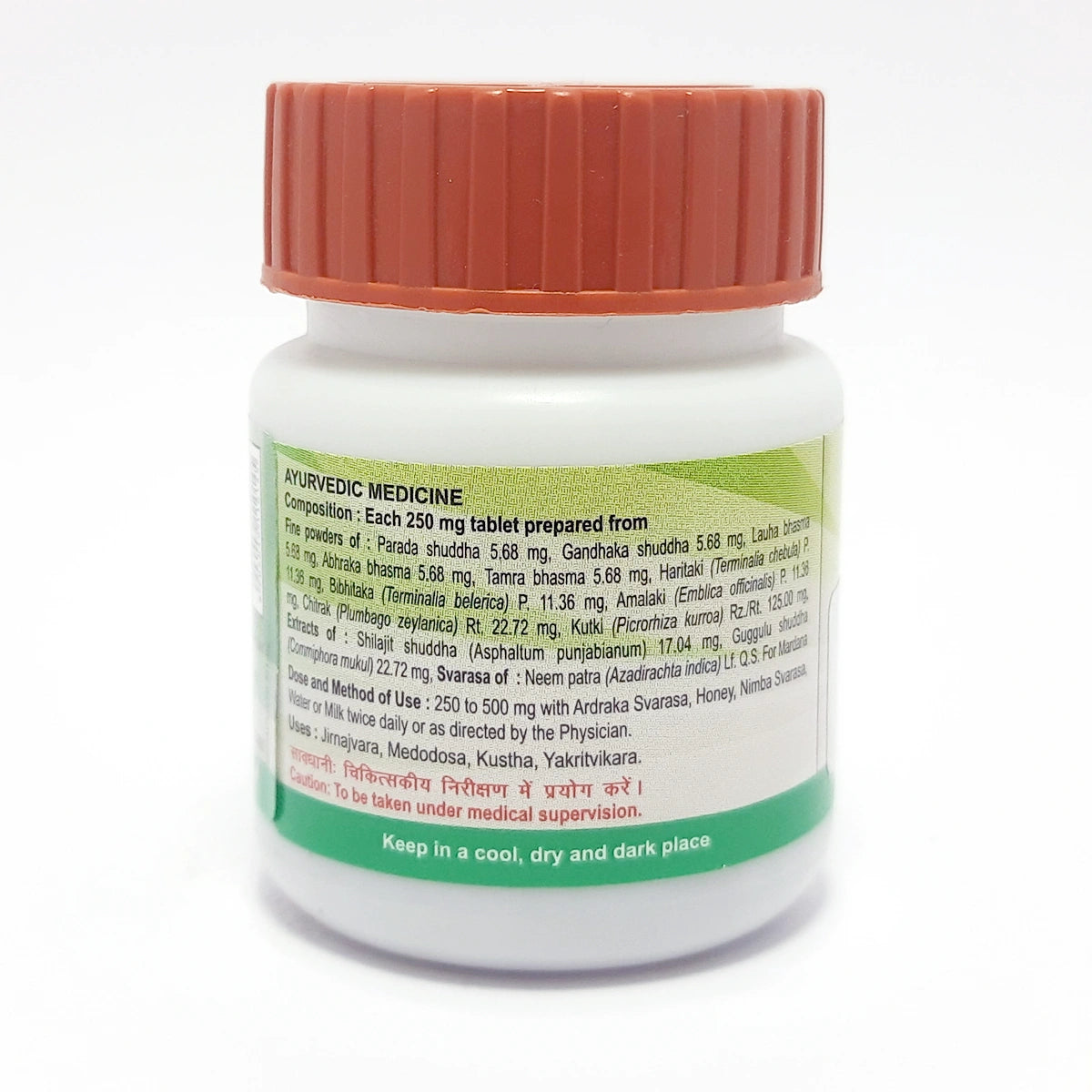 Divya Arogyavardhini Vati (21 Gram)