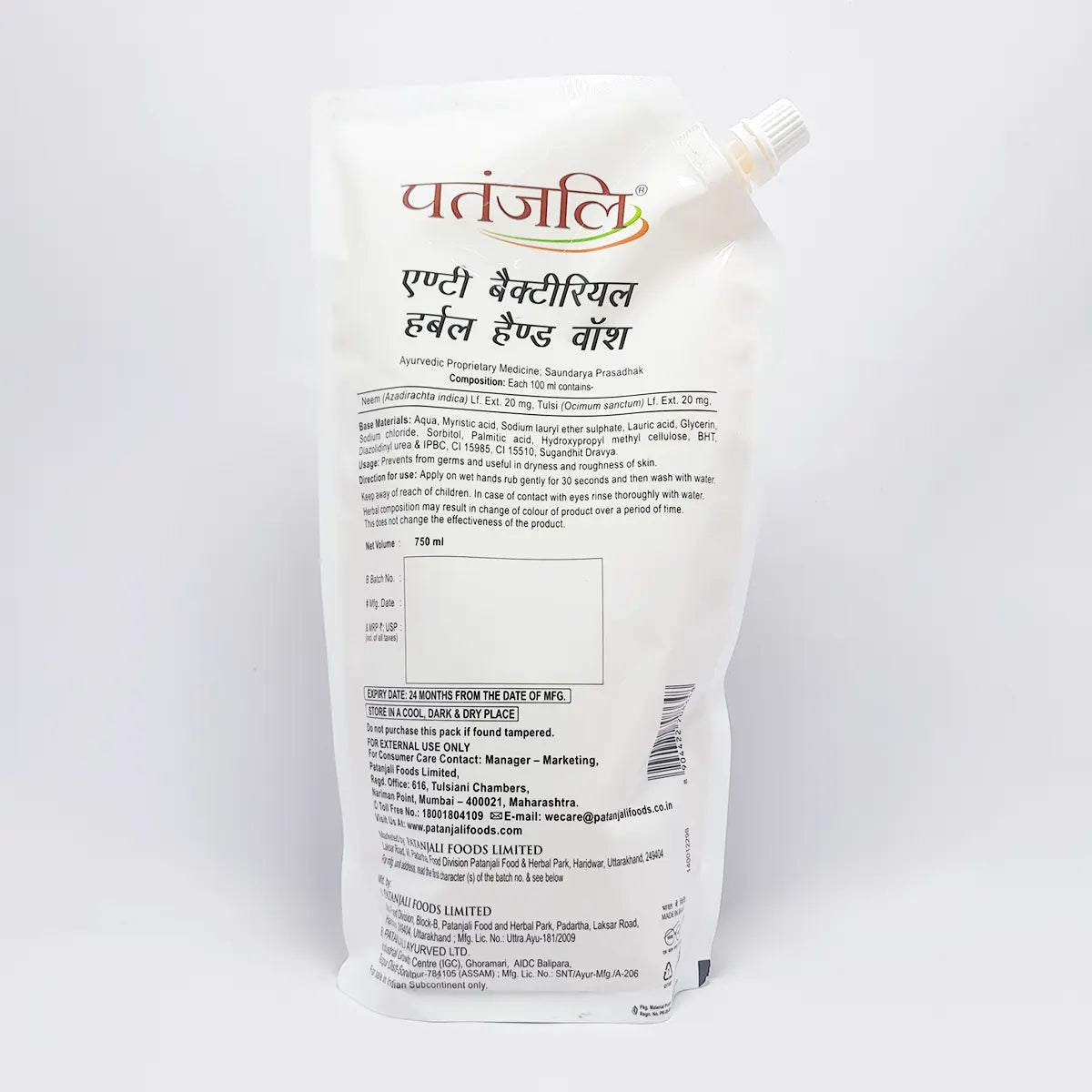 Patanjali Herbal Hand Wash (Anti Bacterial) (250 ml) 750g