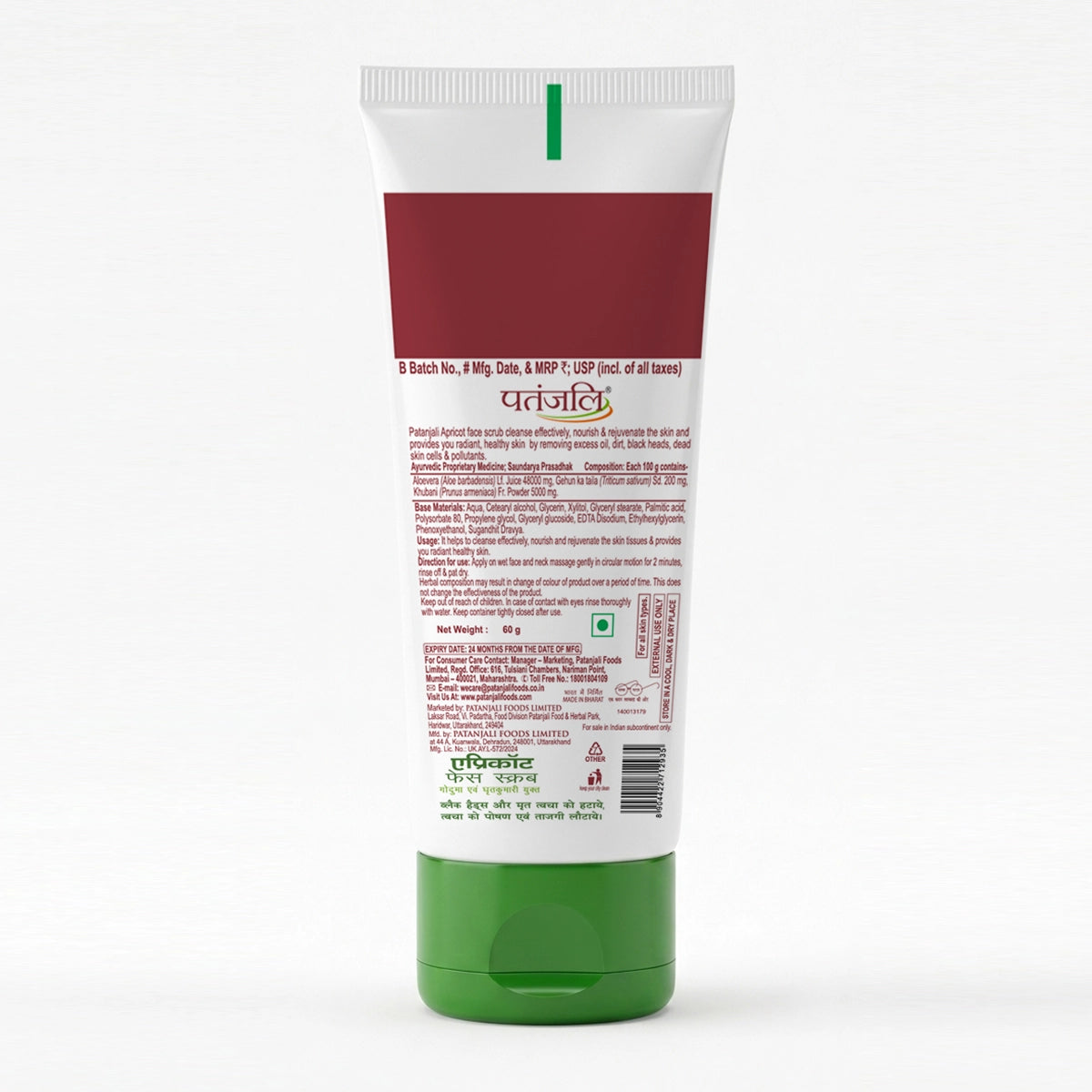 【Patanjali】 Apricot Face Scrub｜アプリコット フェイススクラブ｜60g