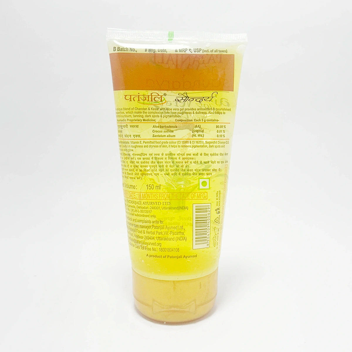 【Patanjali】 Aloe Vera Gel Kesar Chandan 150 ml (Pack of 3)｜アロエベラジェル ケサル（サフラン）＆チャンダン（白檀）｜150ml×3本