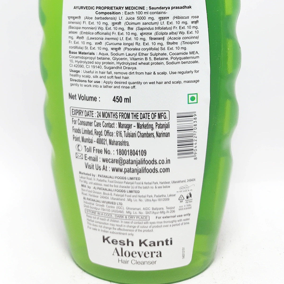 【Patanjali】 Kesh Kanti Aloevera Hair Cleanser 450 ml (Pack of 2)｜ケシュカンティ アロエベラ ヘアクレンザー 2本セット｜450ml×2