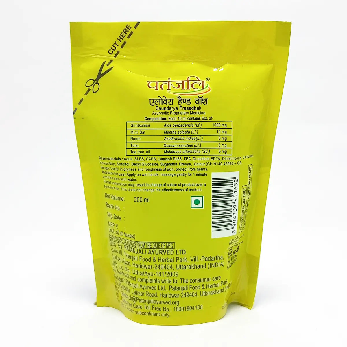 Patanjali Aloevera Hand Wash(Refill) (200 ml)